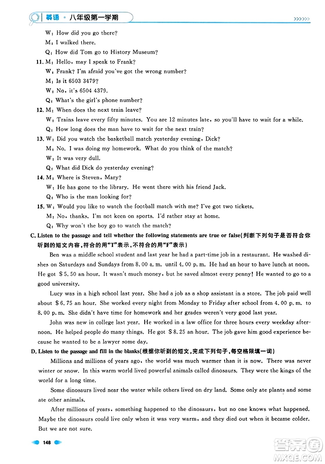 天津人民出版社2023年秋上海作業(yè)八年級(jí)英語(yǔ)上冊(cè)牛津版上海專版答案