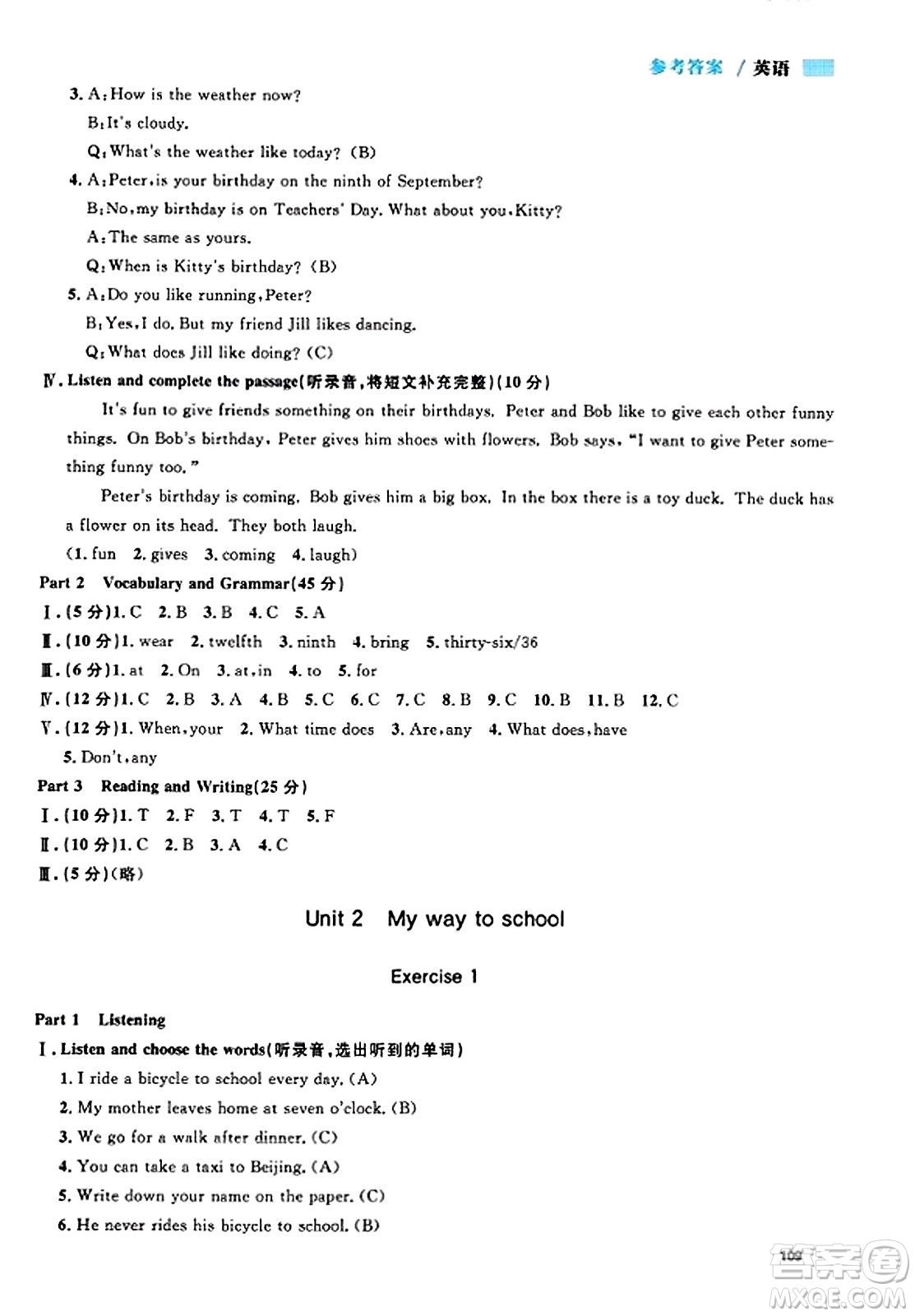 天津人民出版社2023年秋上海作業(yè)五年級英語上冊牛津版上海專版答案