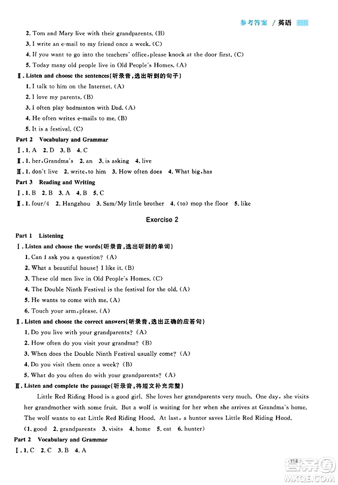 天津人民出版社2023年秋上海作業(yè)五年級英語上冊牛津版上海專版答案