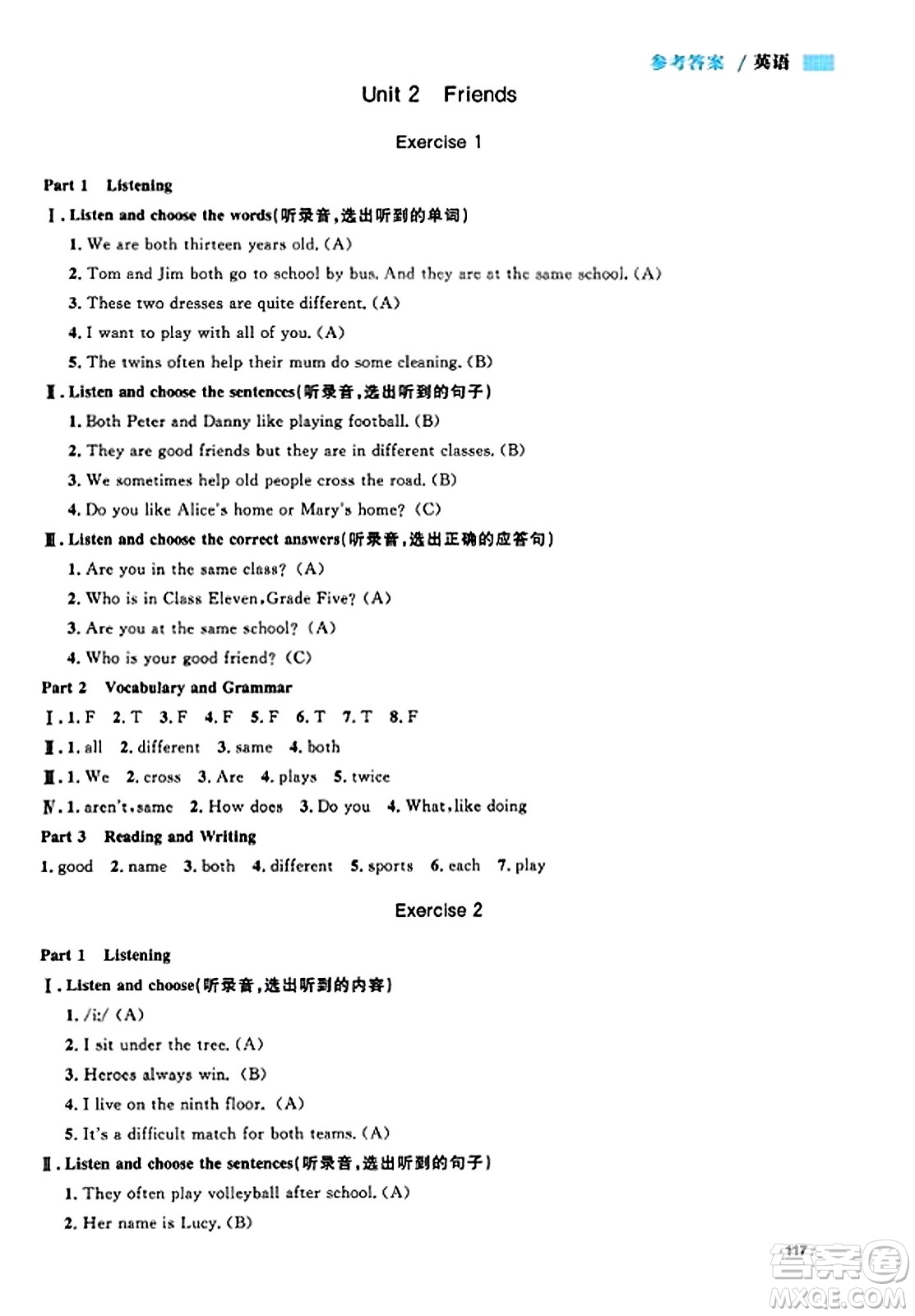 天津人民出版社2023年秋上海作業(yè)五年級英語上冊牛津版上海專版答案