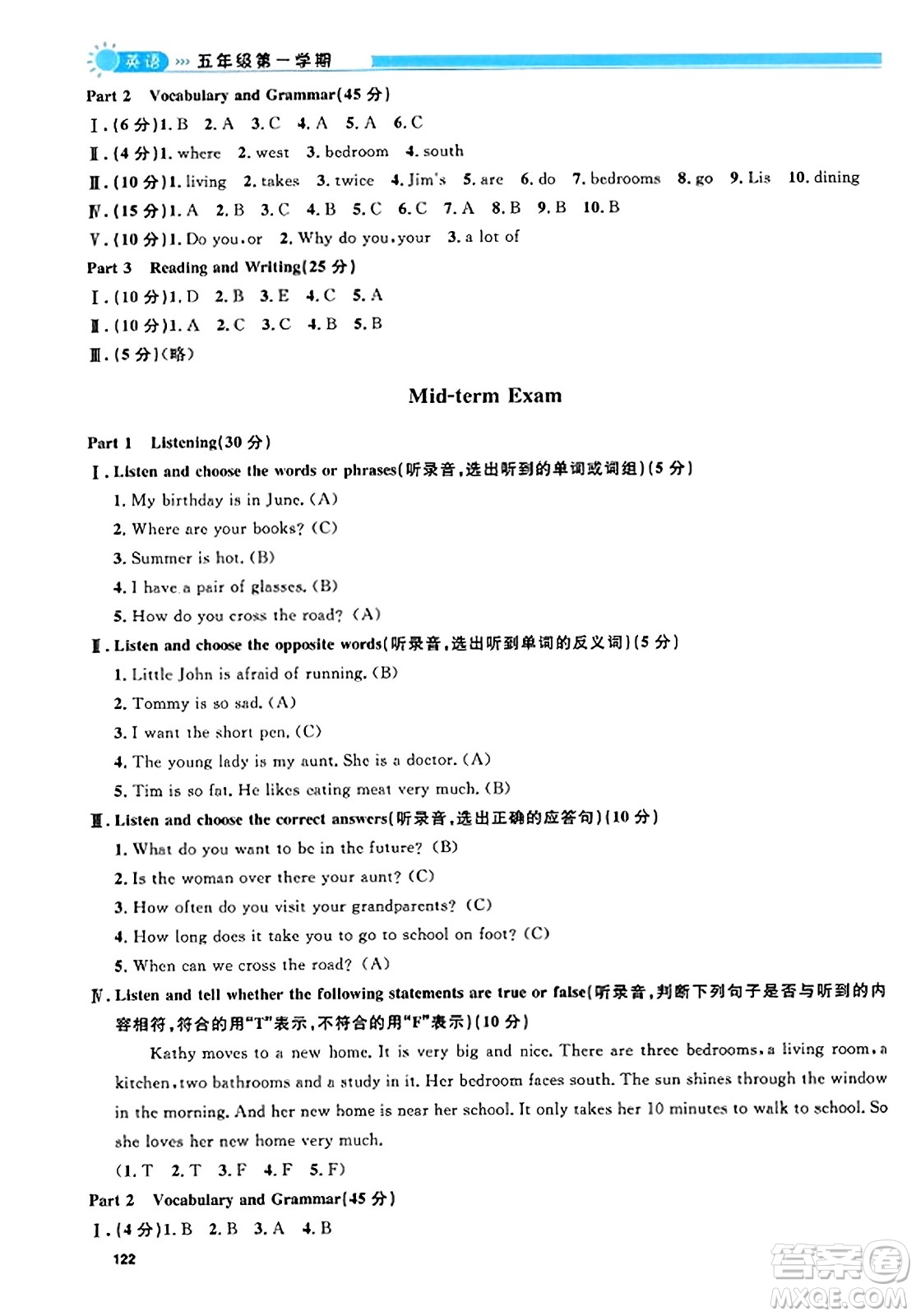 天津人民出版社2023年秋上海作業(yè)五年級英語上冊牛津版上海專版答案