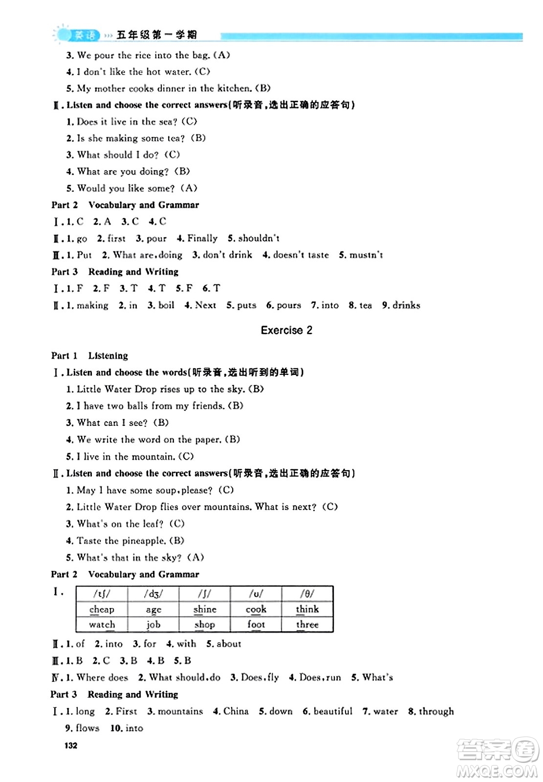 天津人民出版社2023年秋上海作業(yè)五年級英語上冊牛津版上海專版答案