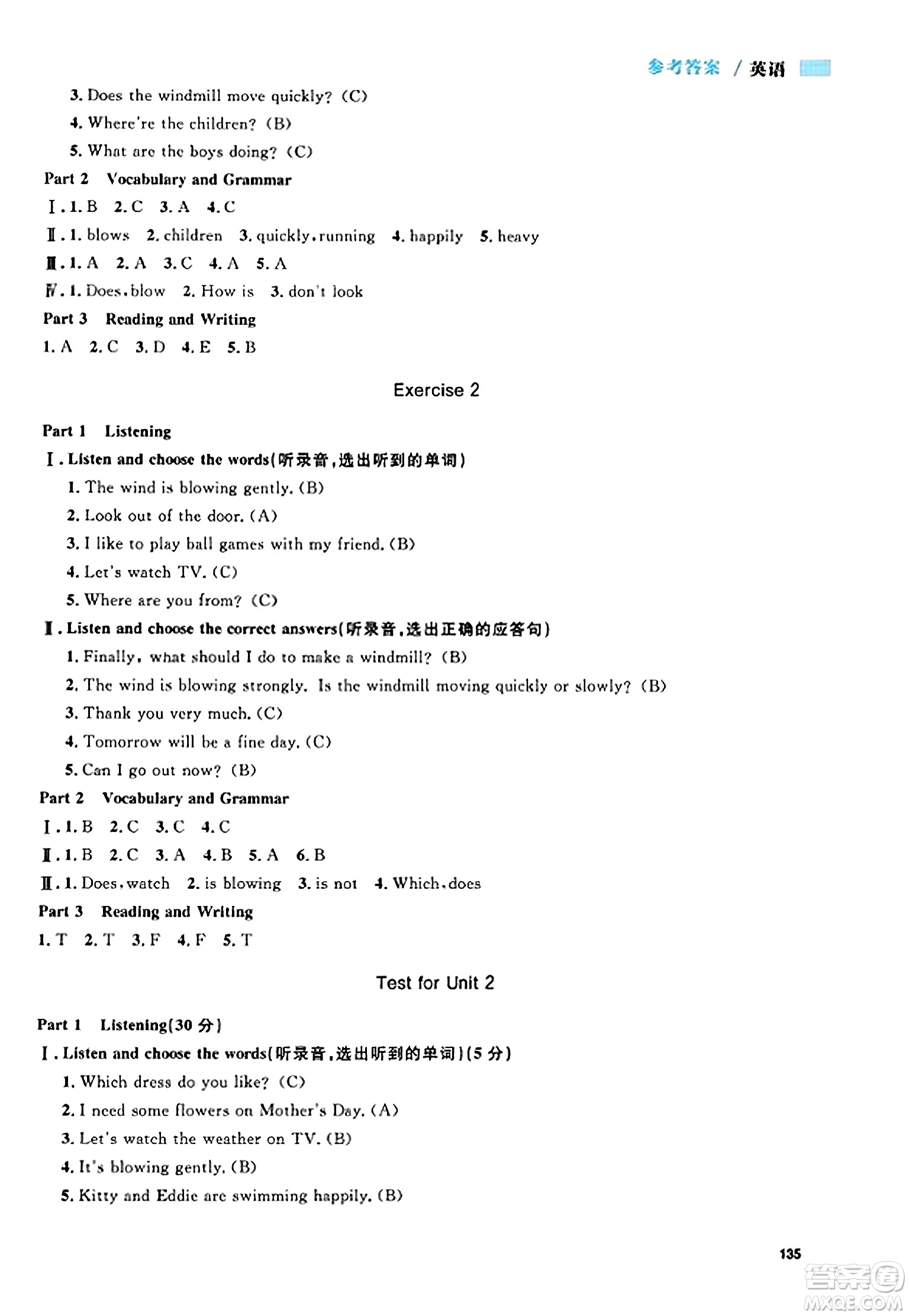 天津人民出版社2023年秋上海作業(yè)五年級英語上冊牛津版上海專版答案