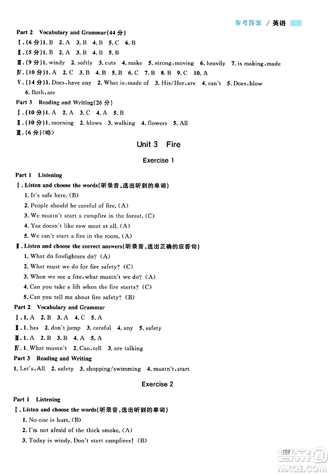 天津人民出版社2023年秋上海作業(yè)五年級英語上冊牛津版上海專版答案