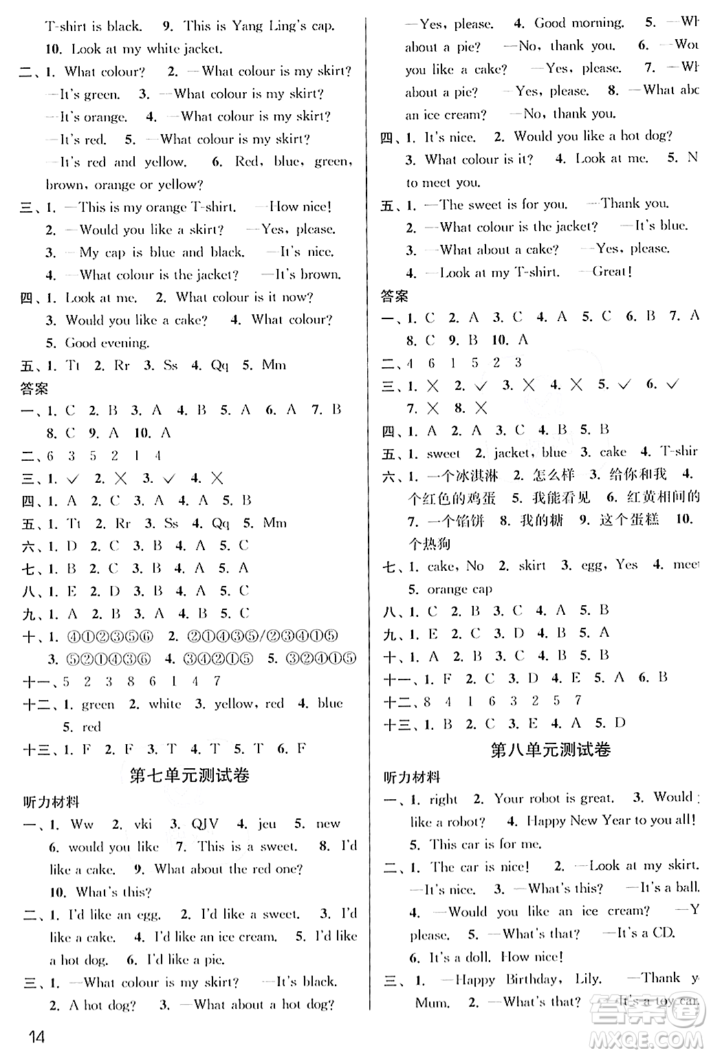 東南大學(xué)出版社2023年秋金3練三年級英語上冊江蘇版答案