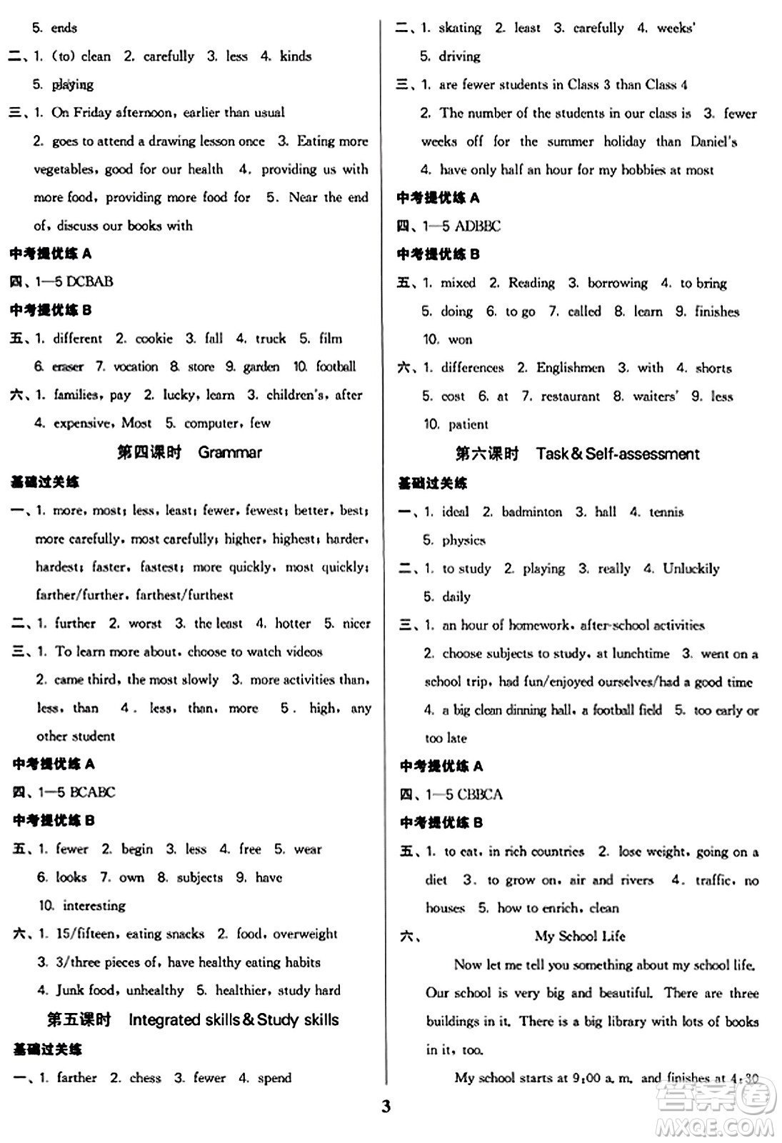 東南大學(xué)出版社2023年秋金3練八年級英語上冊江蘇版答案