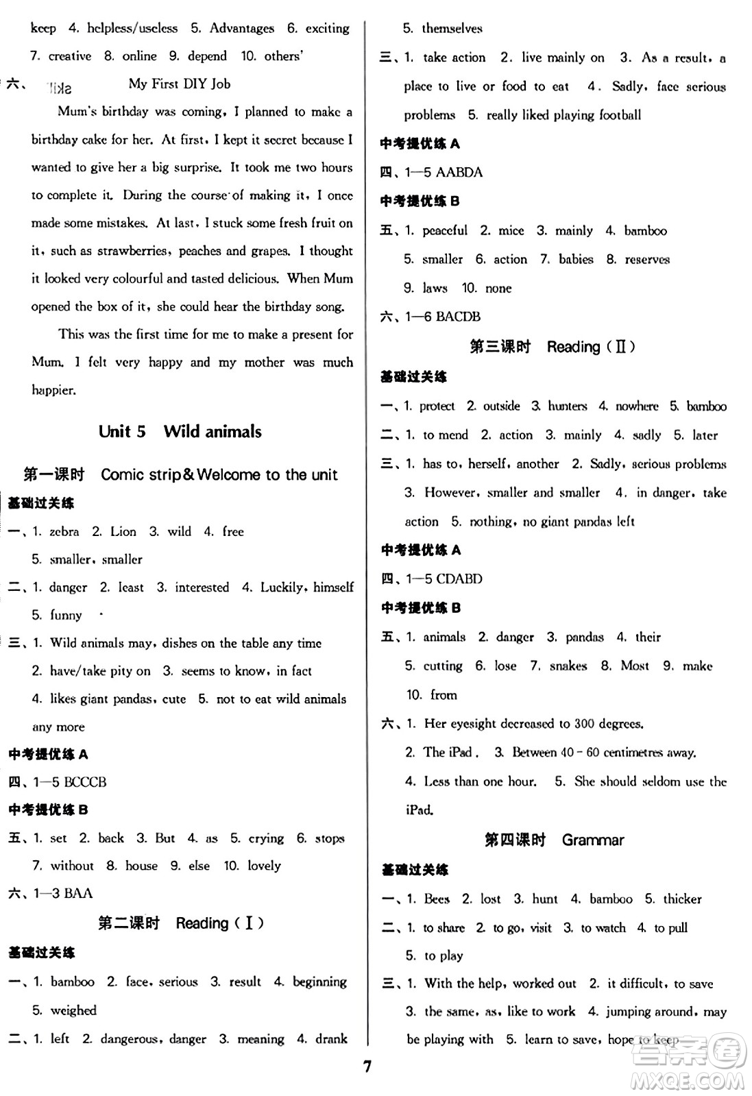 東南大學(xué)出版社2023年秋金3練八年級英語上冊江蘇版答案