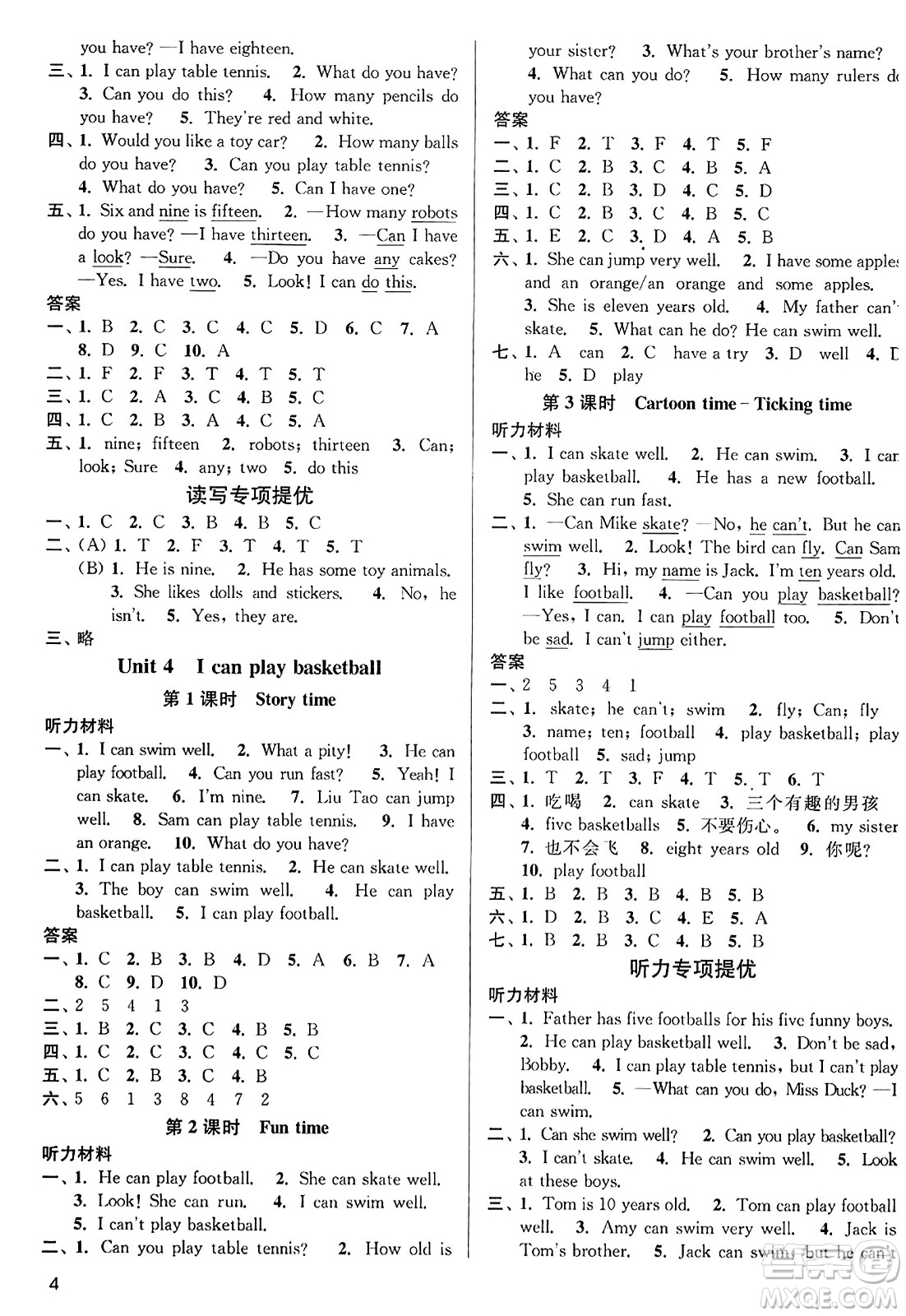 東南大學(xué)出版社2023年秋金3練四年級英語上冊江蘇版答案