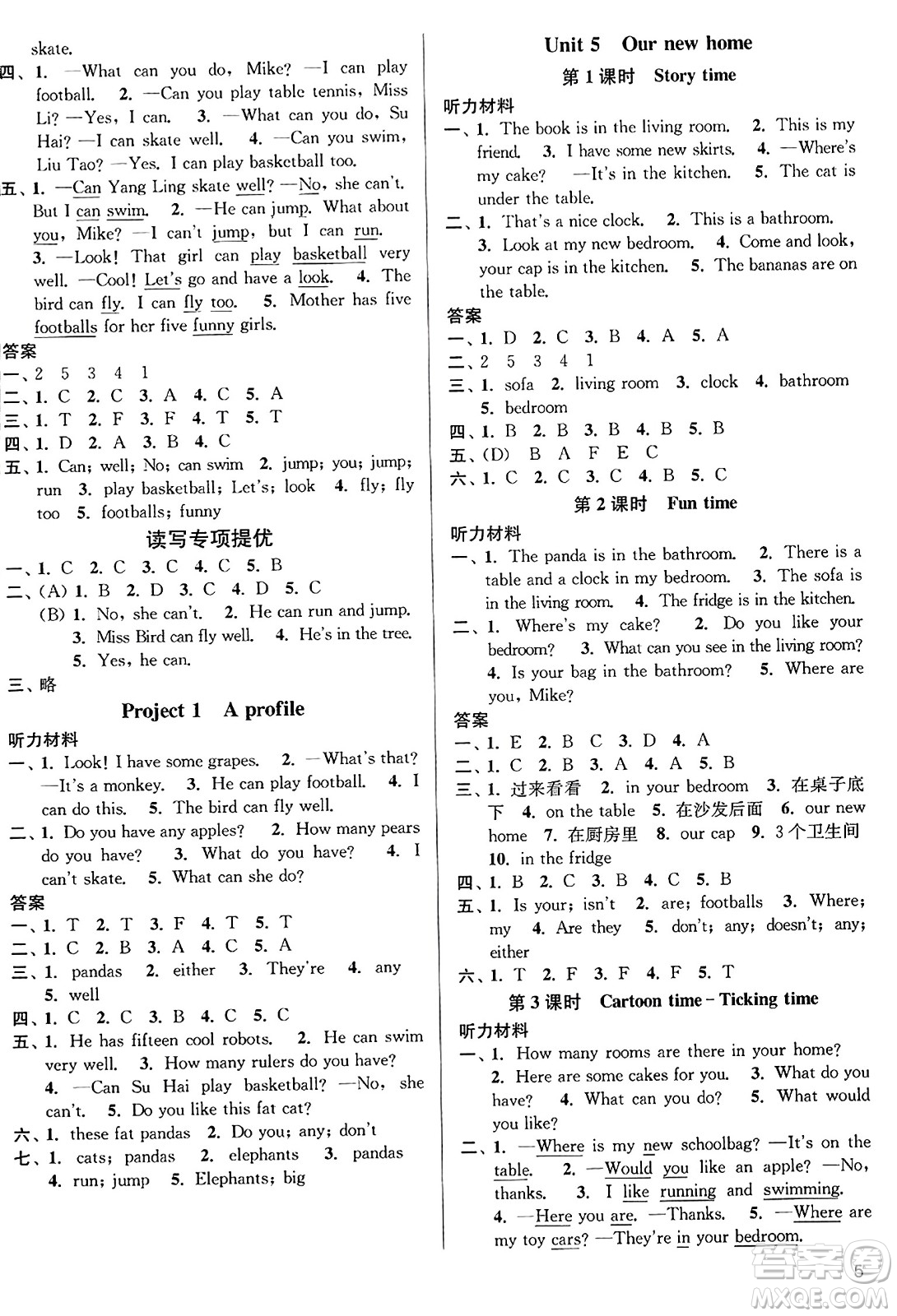 東南大學(xué)出版社2023年秋金3練四年級英語上冊江蘇版答案