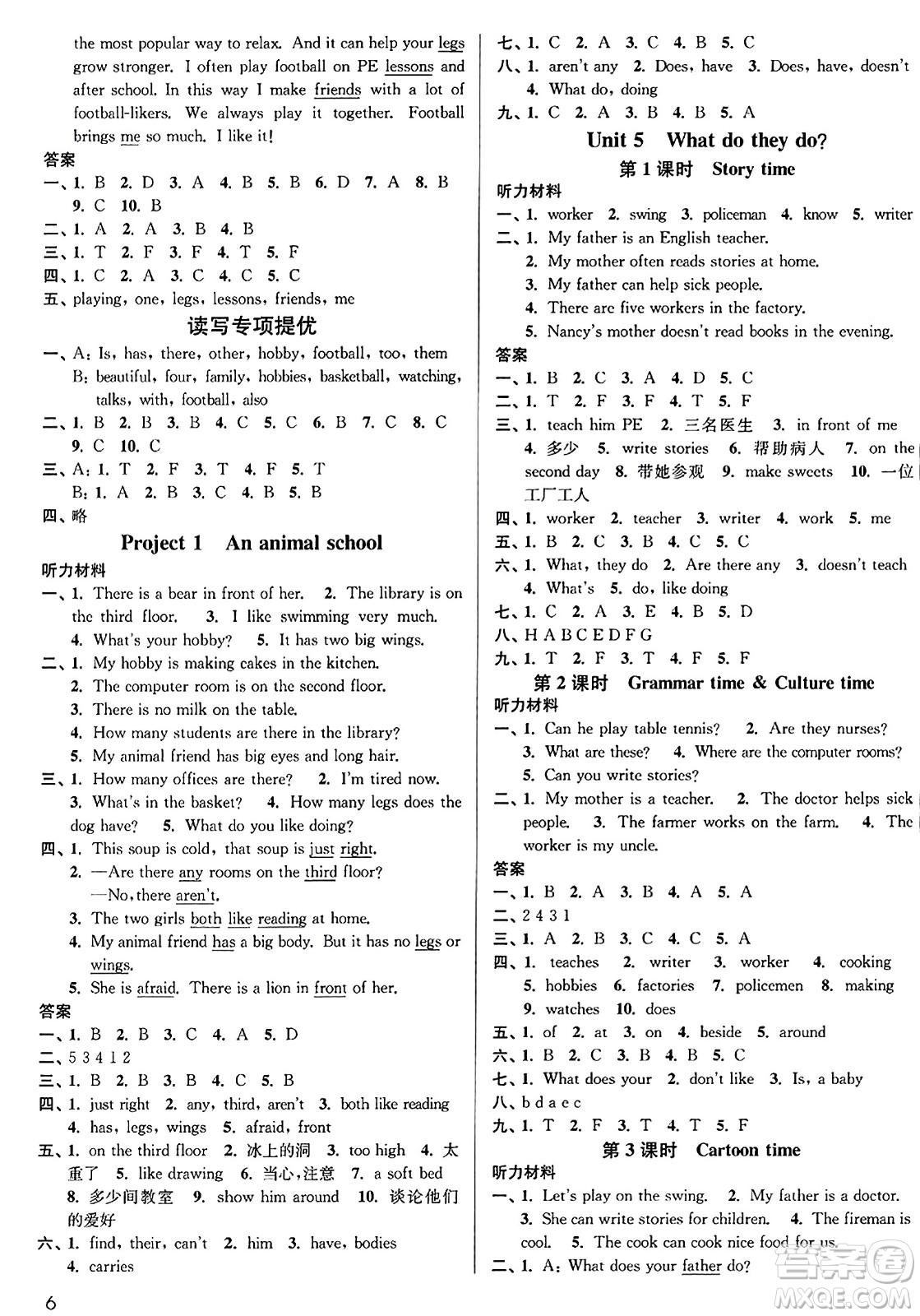 東南大學(xué)出版社2023年秋金3練五年級(jí)英語(yǔ)上冊(cè)江蘇版答案