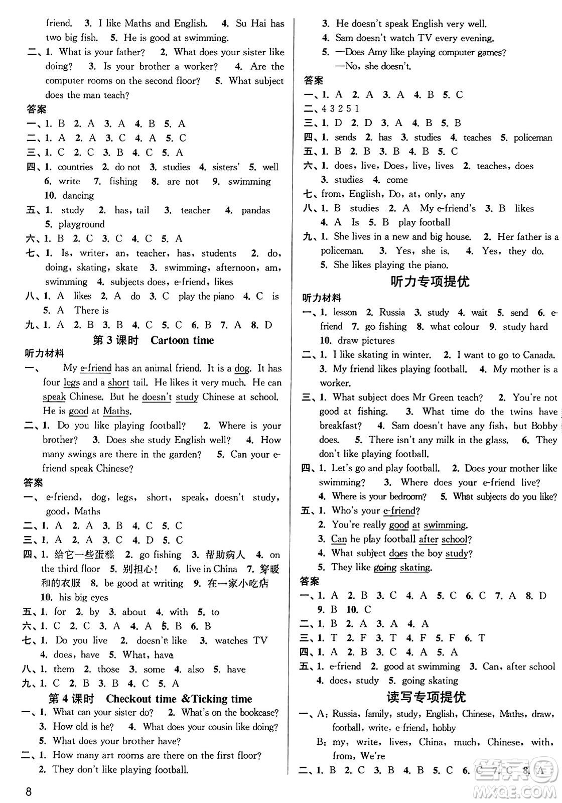 東南大學(xué)出版社2023年秋金3練五年級(jí)英語(yǔ)上冊(cè)江蘇版答案