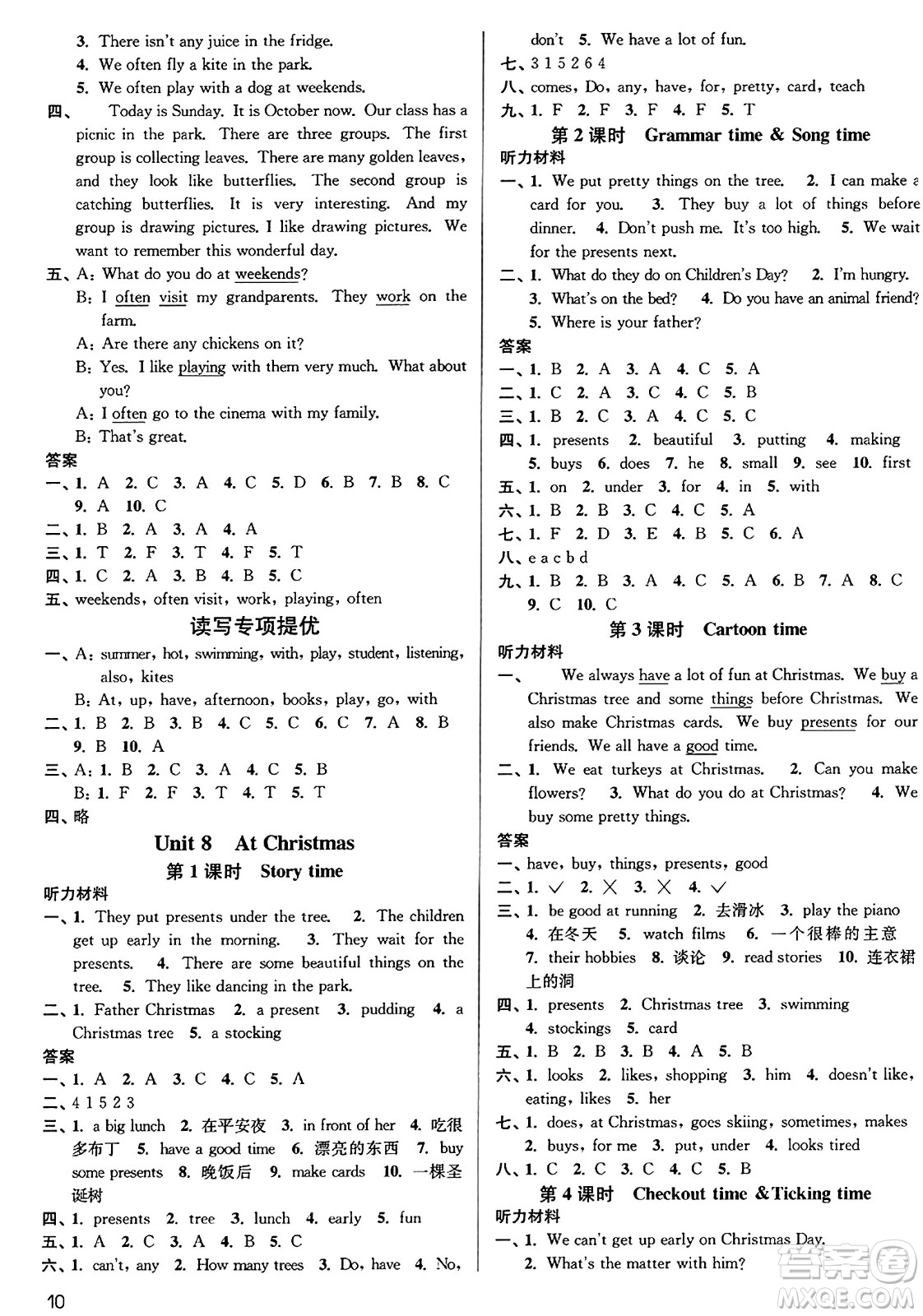 東南大學(xué)出版社2023年秋金3練五年級(jí)英語(yǔ)上冊(cè)江蘇版答案