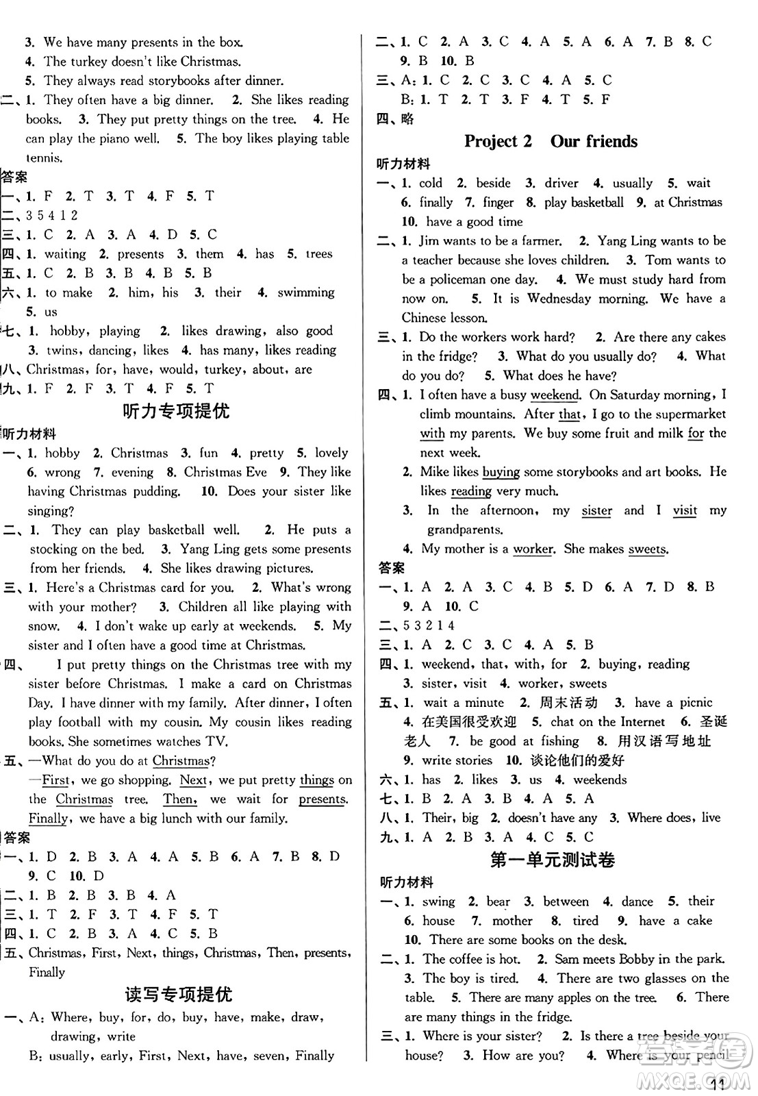 東南大學(xué)出版社2023年秋金3練五年級(jí)英語(yǔ)上冊(cè)江蘇版答案