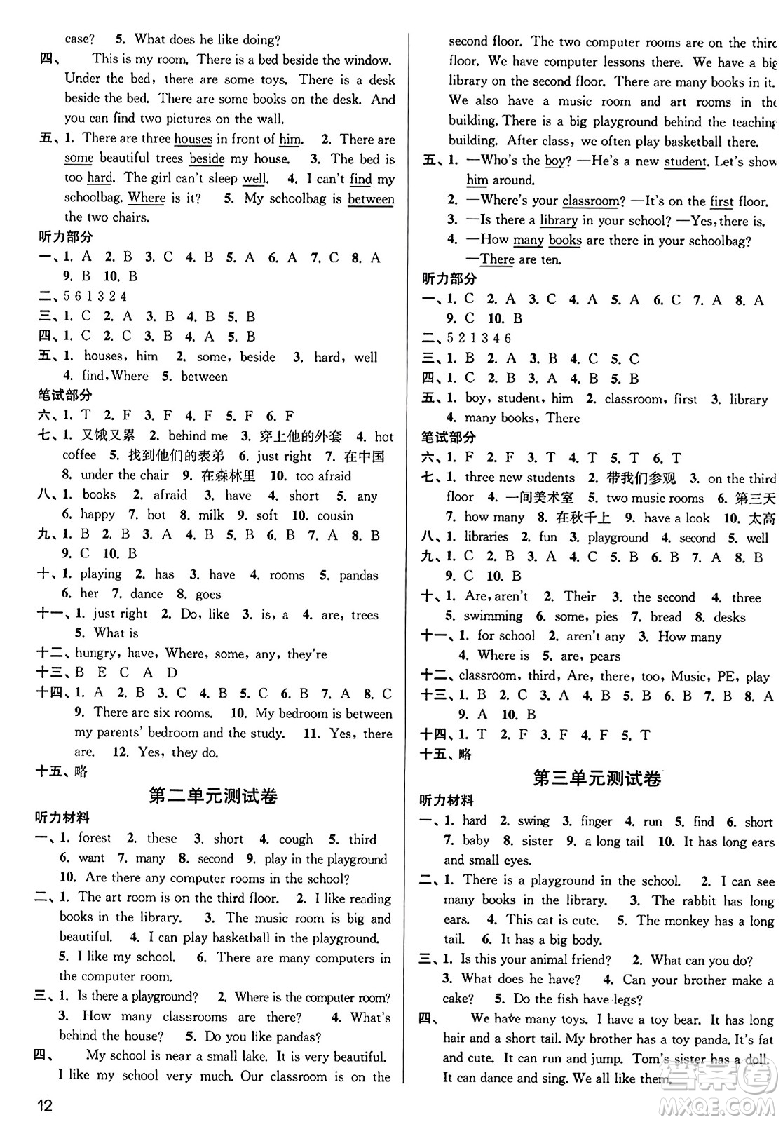 東南大學(xué)出版社2023年秋金3練五年級(jí)英語(yǔ)上冊(cè)江蘇版答案