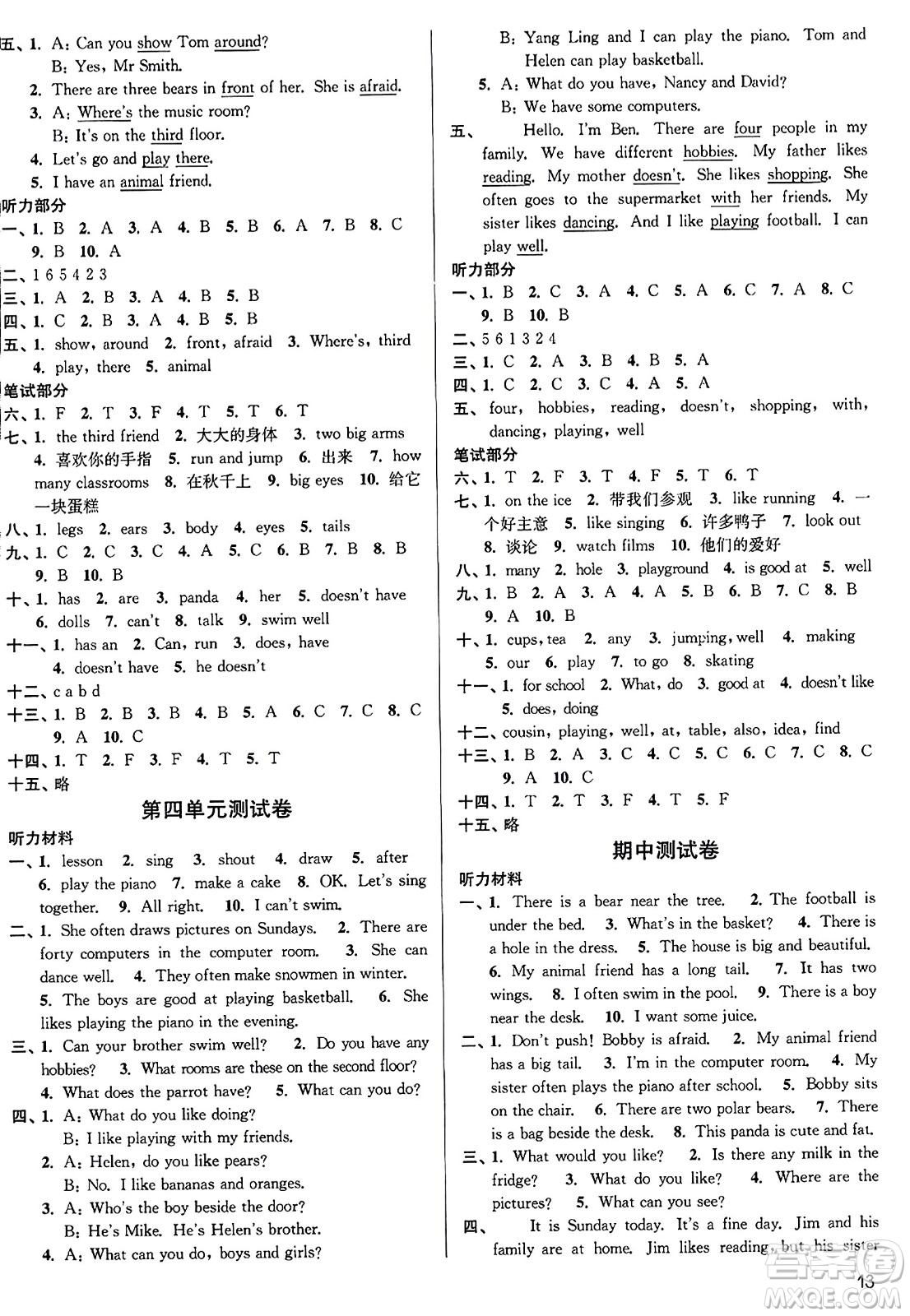 東南大學(xué)出版社2023年秋金3練五年級(jí)英語(yǔ)上冊(cè)江蘇版答案