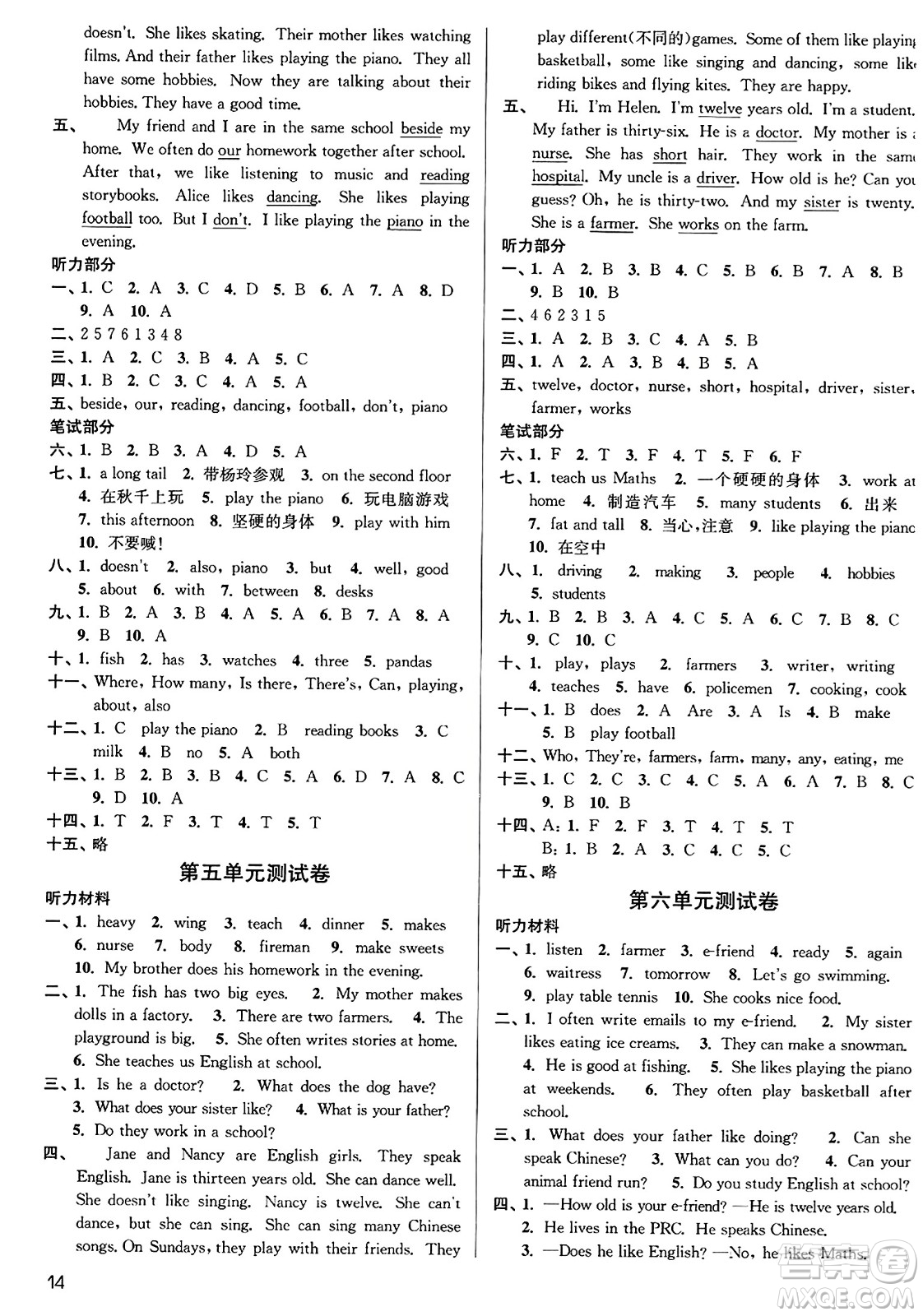 東南大學(xué)出版社2023年秋金3練五年級(jí)英語(yǔ)上冊(cè)江蘇版答案