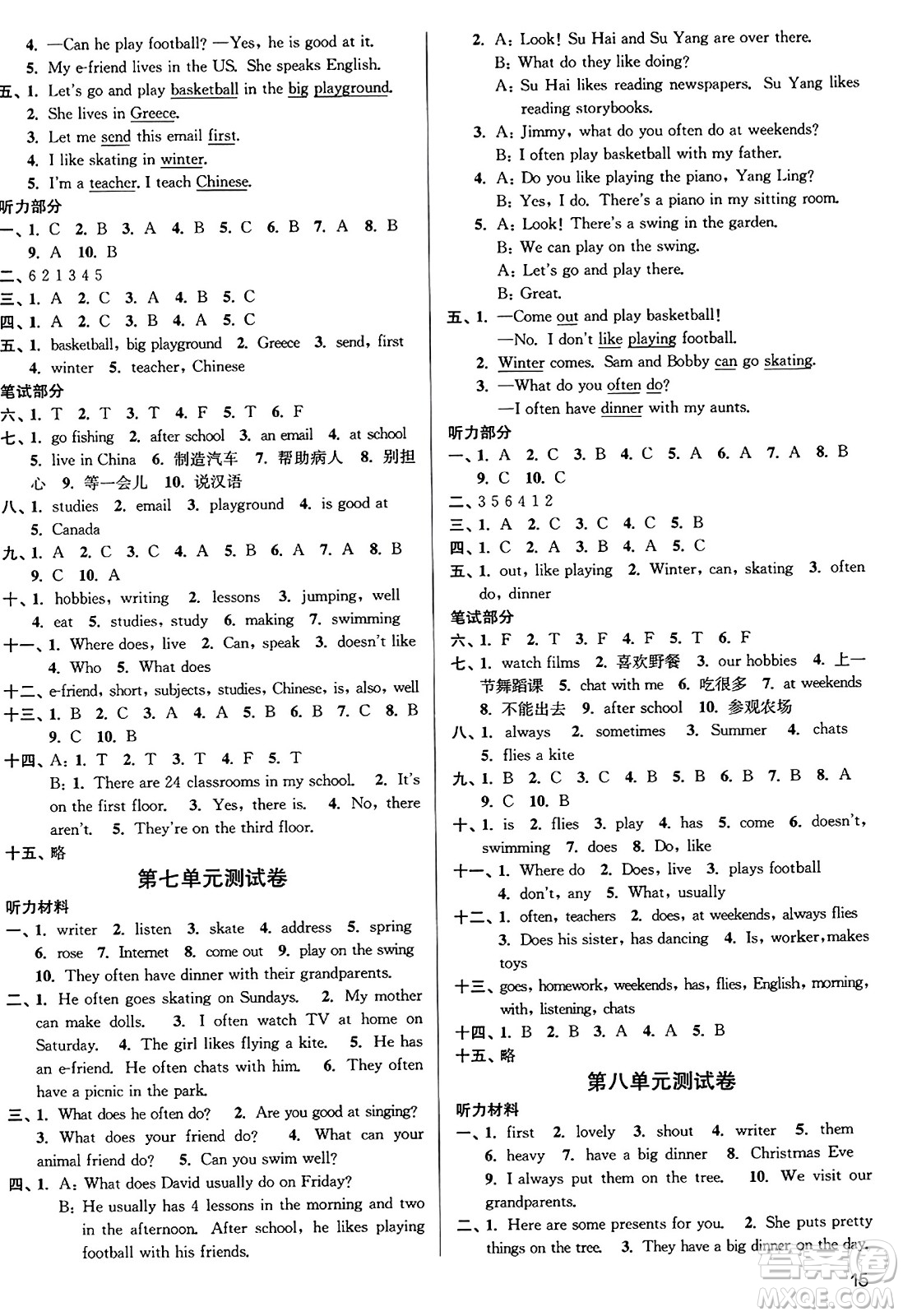 東南大學(xué)出版社2023年秋金3練五年級(jí)英語(yǔ)上冊(cè)江蘇版答案