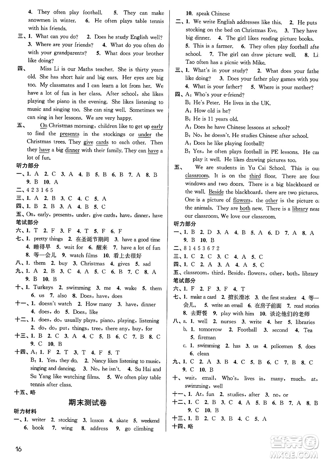 東南大學(xué)出版社2023年秋金3練五年級(jí)英語(yǔ)上冊(cè)江蘇版答案