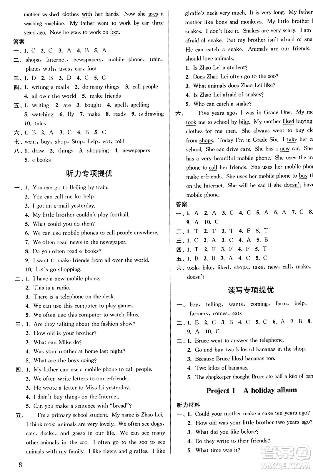 東南大學(xué)出版社2023年秋金3練六年級英語上冊江蘇版答案