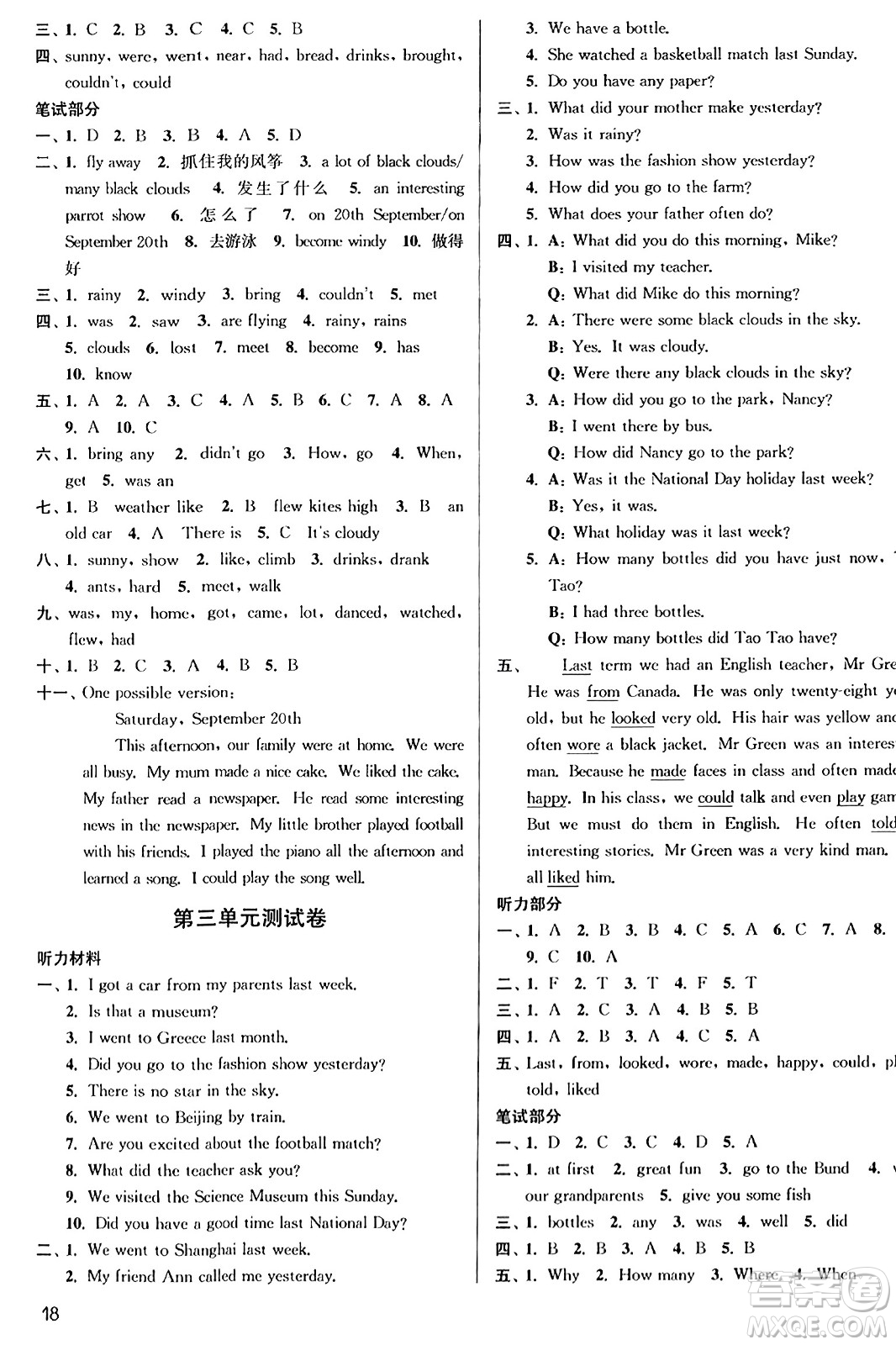 東南大學(xué)出版社2023年秋金3練六年級英語上冊江蘇版答案