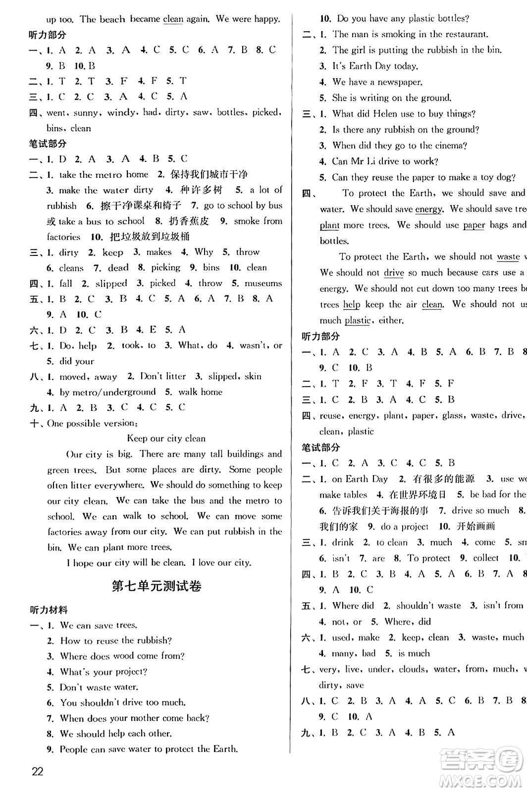 東南大學(xué)出版社2023年秋金3練六年級英語上冊江蘇版答案