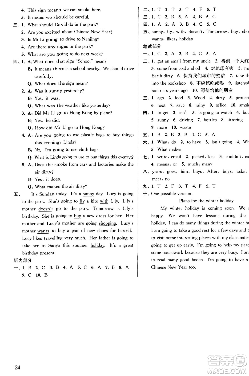 東南大學(xué)出版社2023年秋金3練六年級英語上冊江蘇版答案