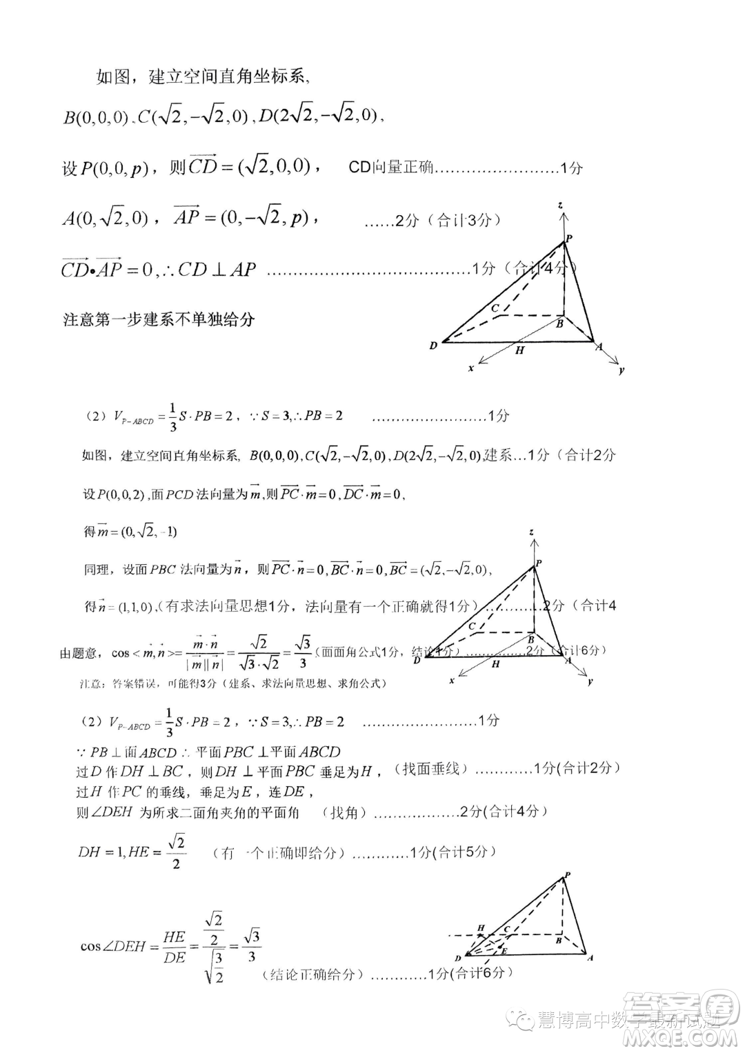 溫州市普通高中2024屆高三第一次適應(yīng)性考試數(shù)學(xué)試題卷答案