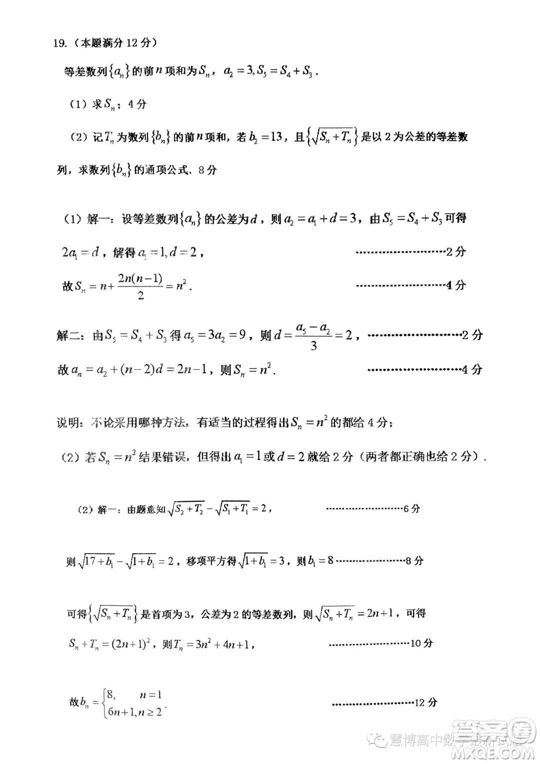 溫州市普通高中2024屆高三第一次適應(yīng)性考試數(shù)學(xué)試題卷答案