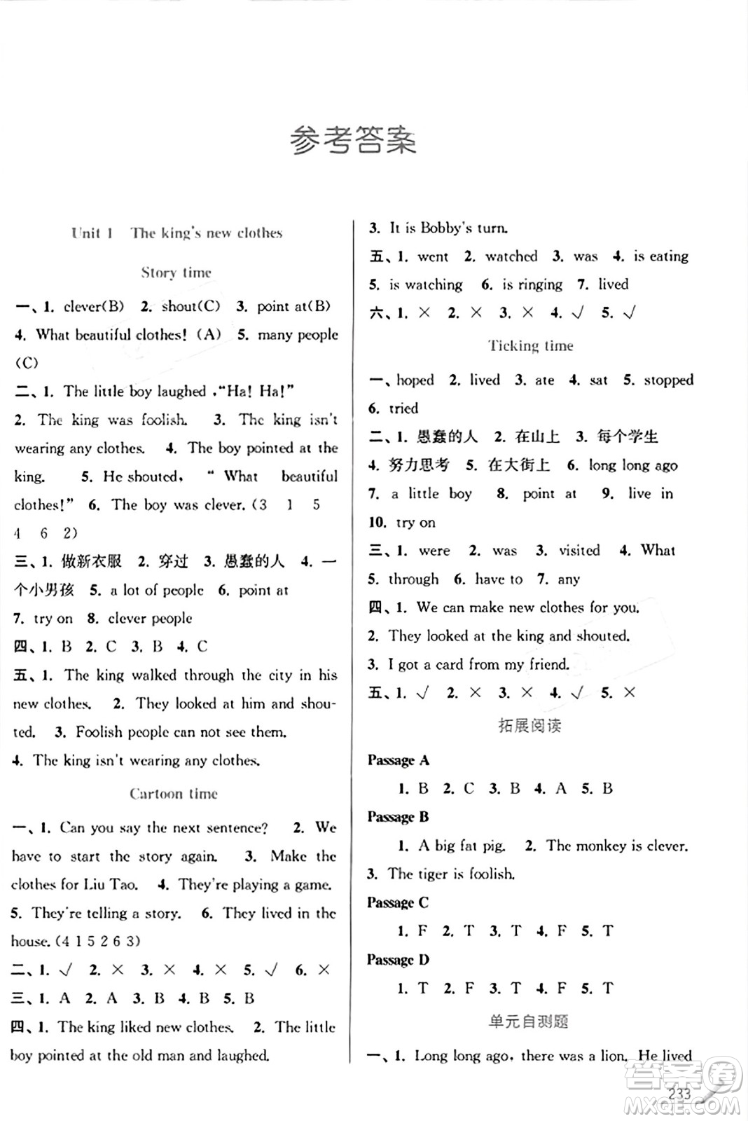 東南大學出版社2023年秋金3練金牌課課通六年級英語上冊江蘇版答案