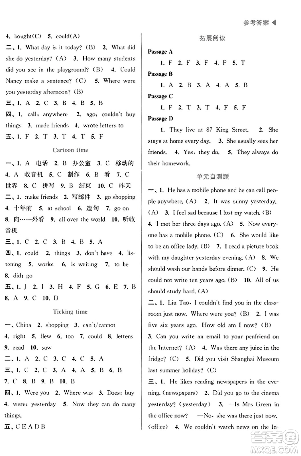 東南大學出版社2023年秋金3練金牌課課通六年級英語上冊江蘇版答案