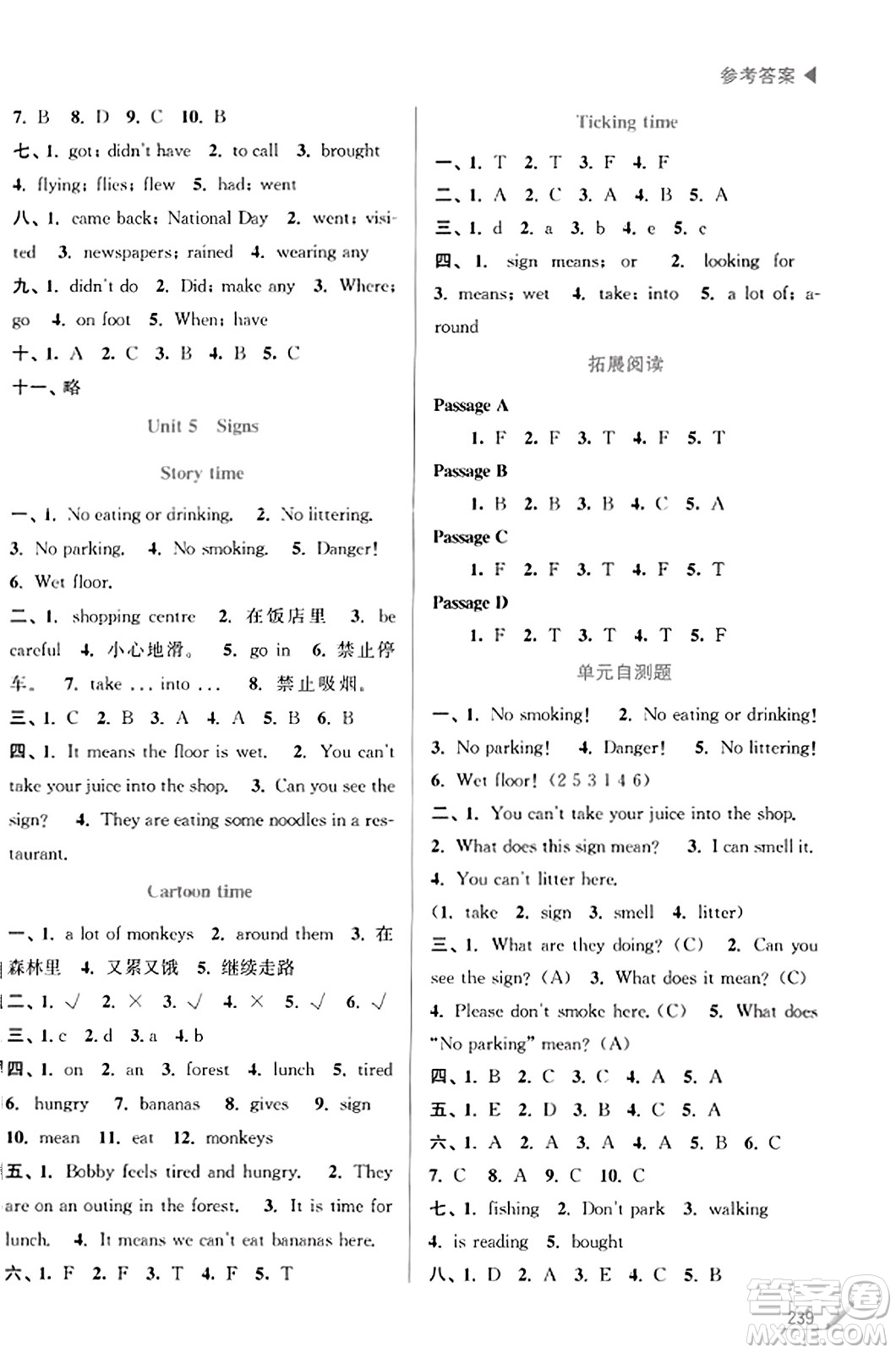 東南大學出版社2023年秋金3練金牌課課通六年級英語上冊江蘇版答案