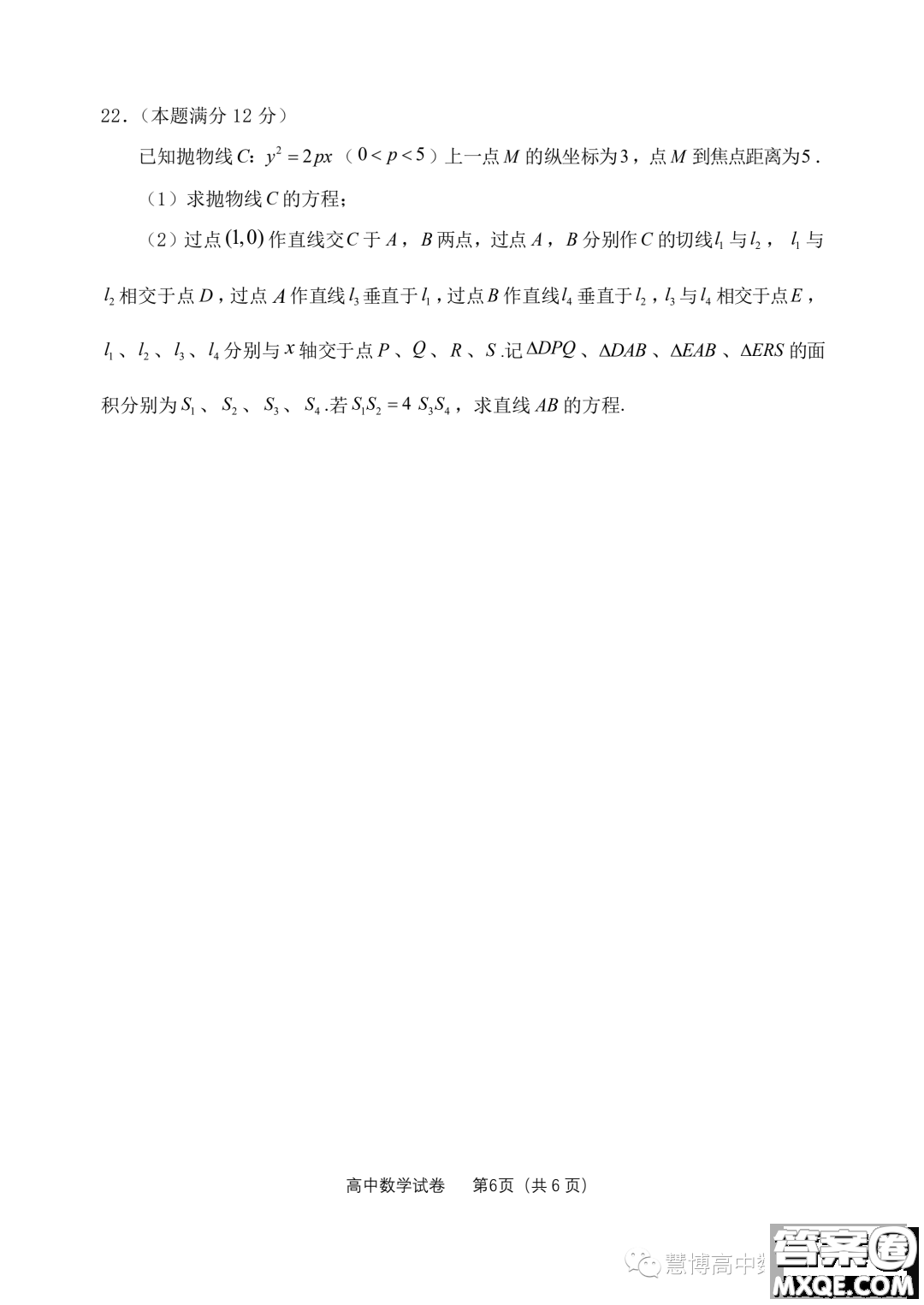 浙江衢州麗水湖州三地市2024屆高三11月質檢數(shù)學試題答案