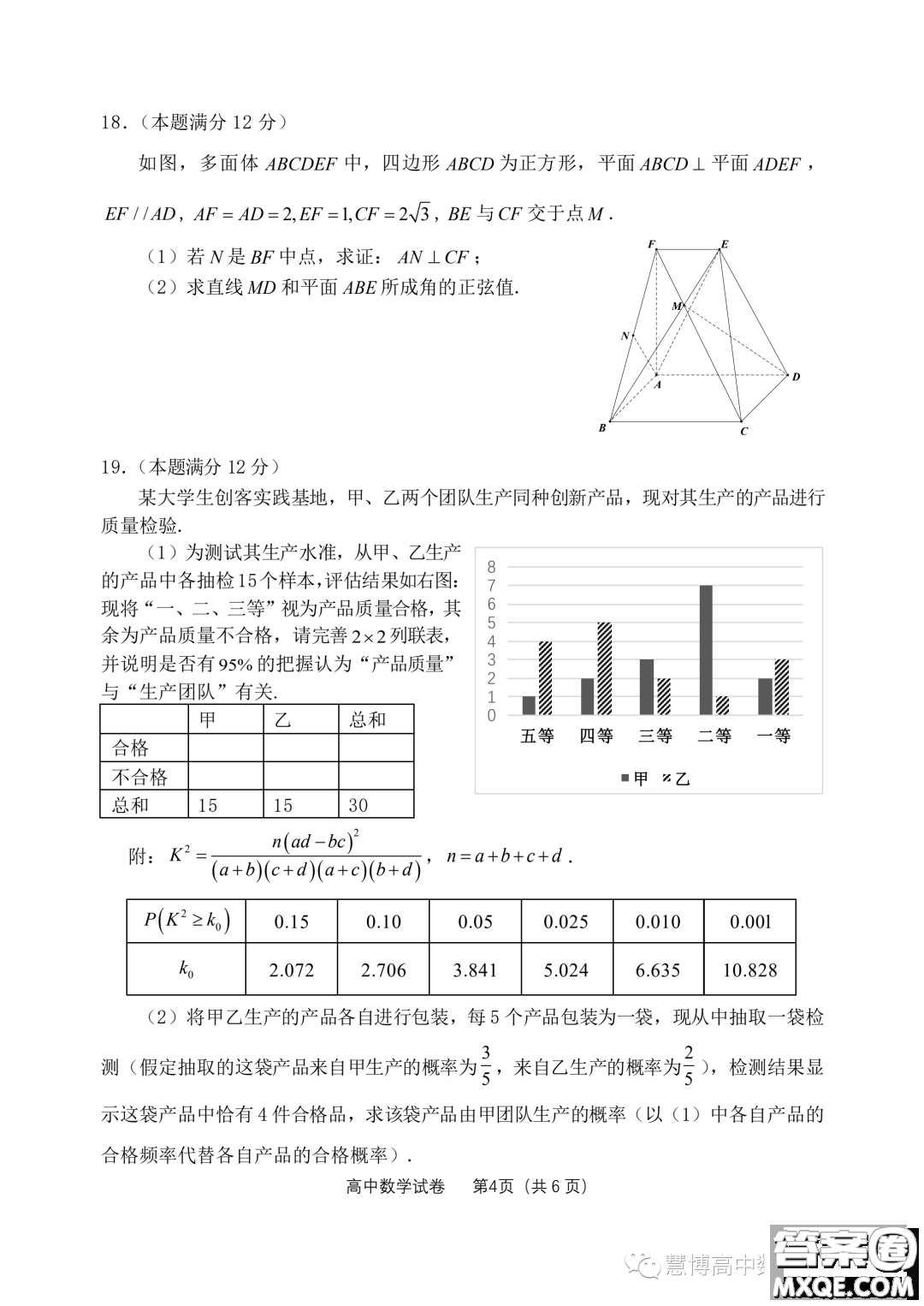 浙江衢州麗水湖州三地市2024屆高三11月質檢數(shù)學試題答案