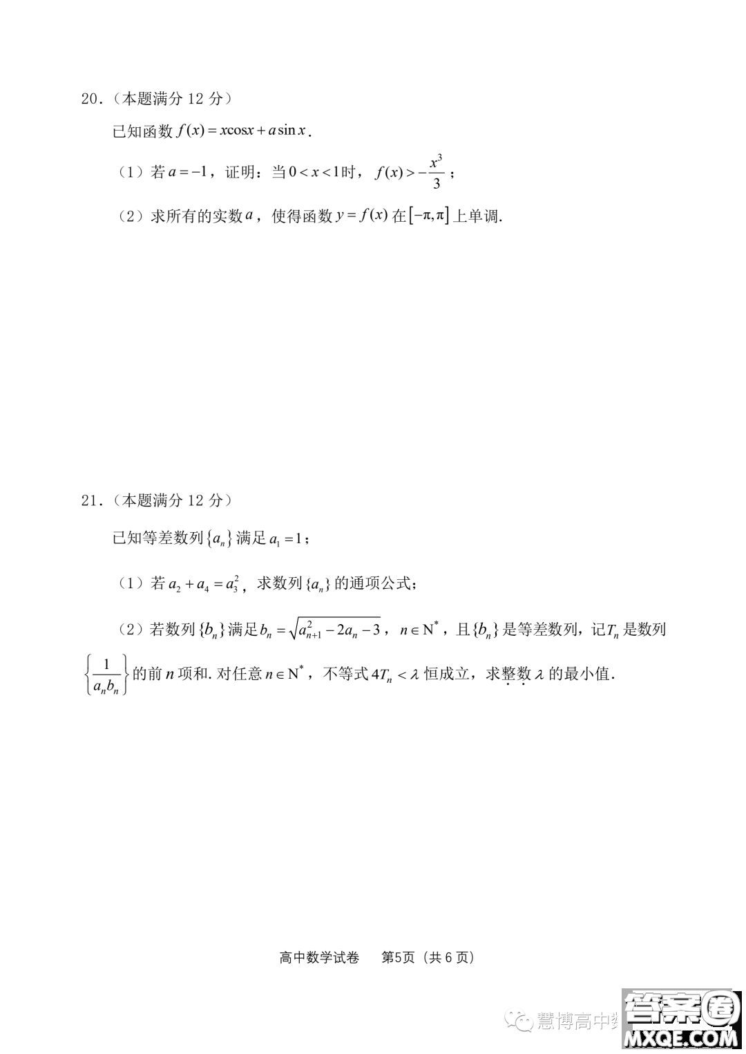 浙江衢州麗水湖州三地市2024屆高三11月質檢數(shù)學試題答案