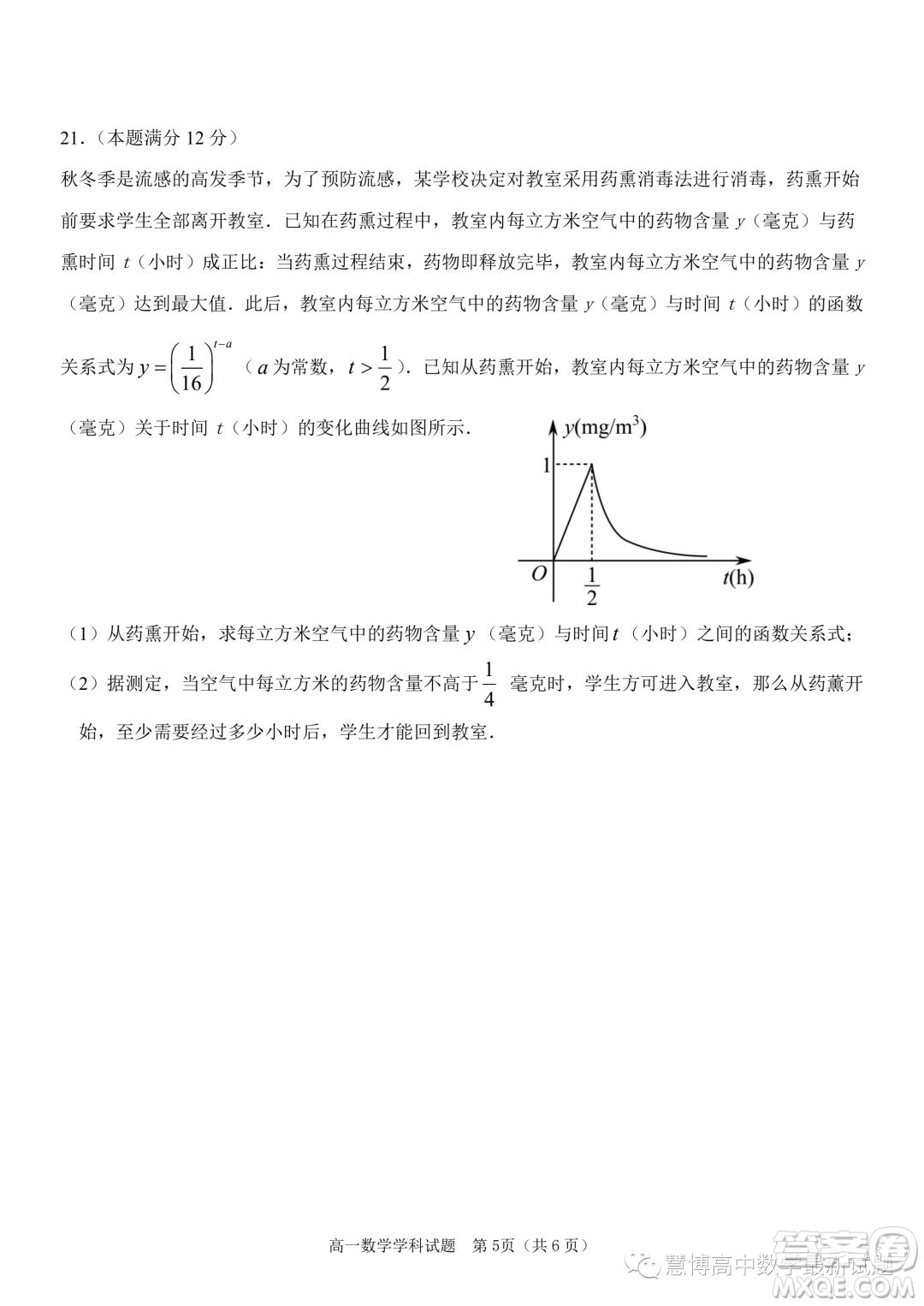 浙江嘉興八校聯(lián)盟2023-2024學(xué)年高一上學(xué)期期中聯(lián)考數(shù)學(xué)試題答案