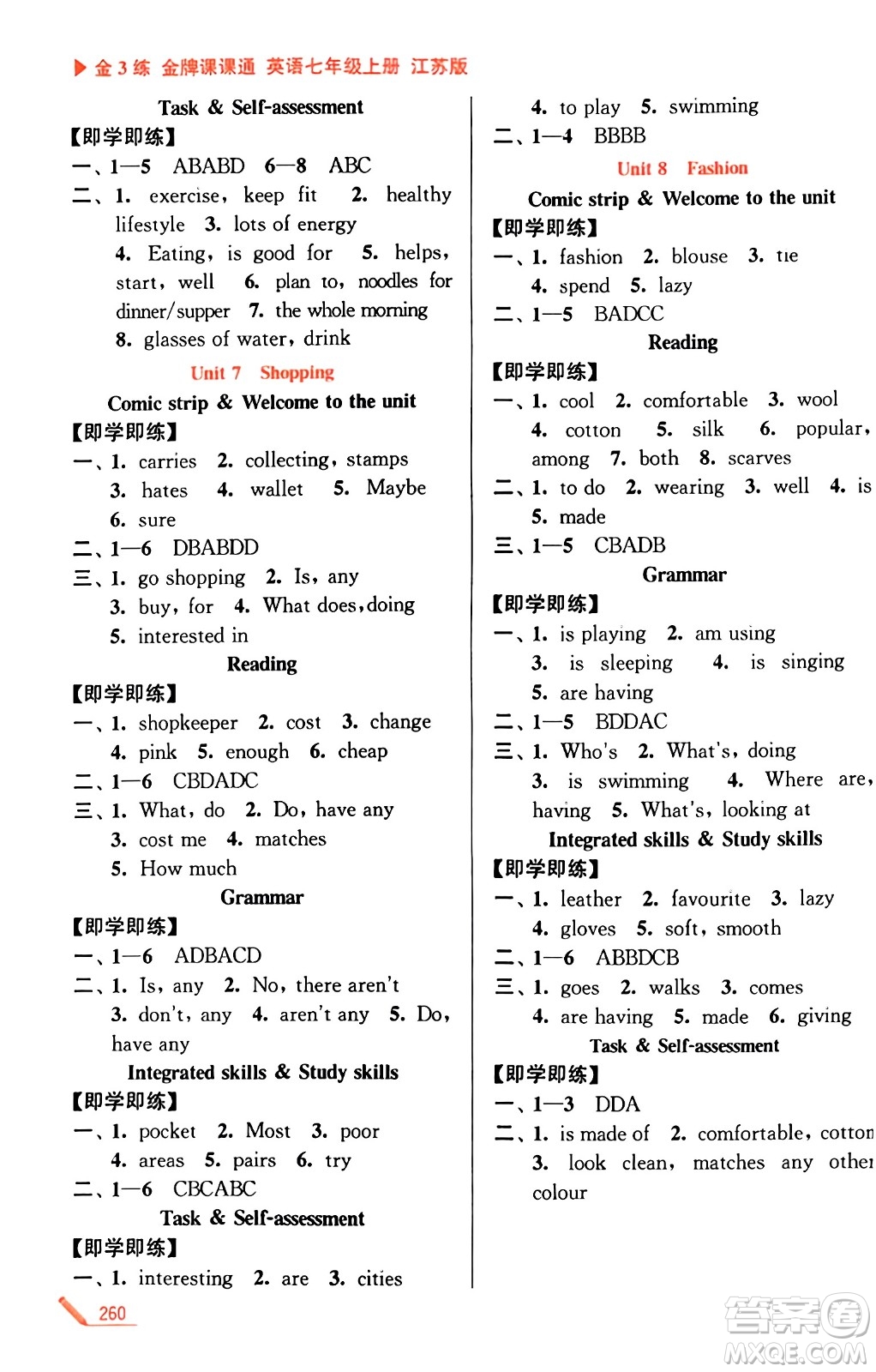 東南大學(xué)出版社2023年秋金3練金牌課課通七年級英語上冊江蘇版答案