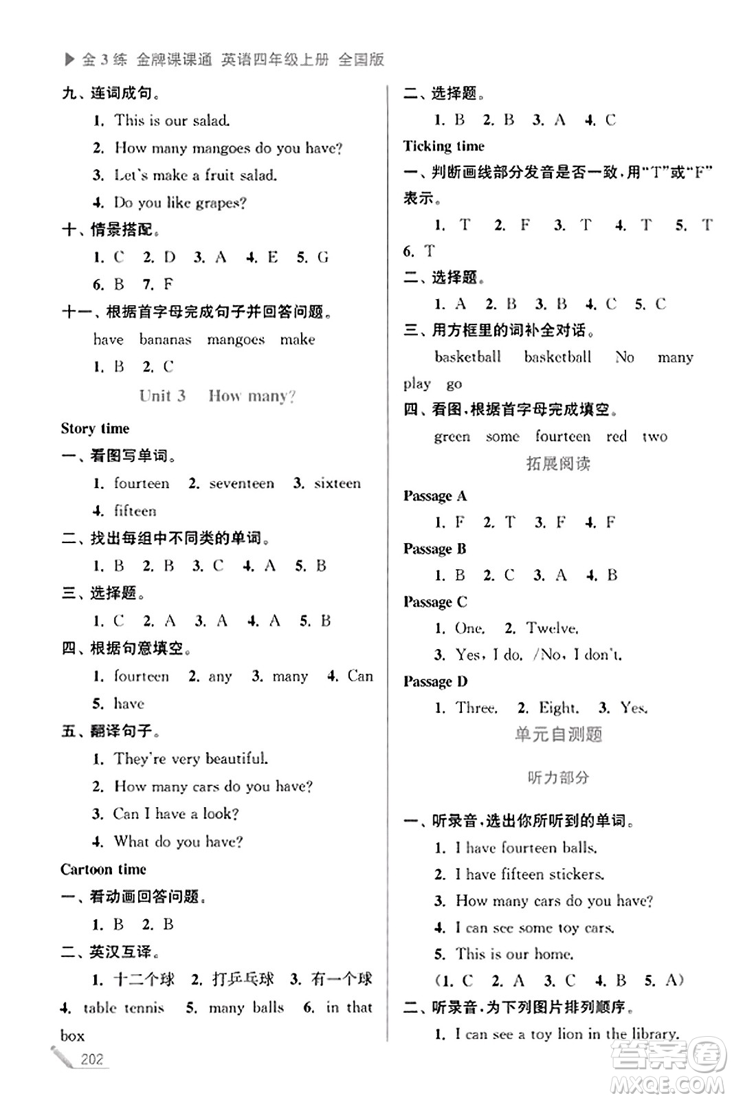 東南大學(xué)出版社2023年秋金3練金牌課課通四年級(jí)英語上冊(cè)全國版答案