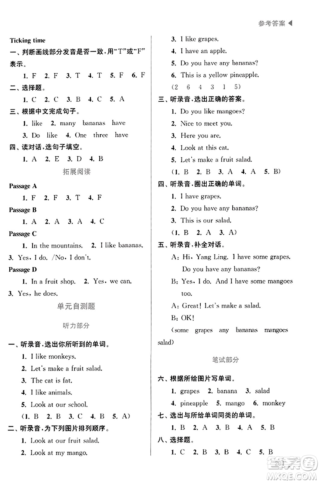 東南大學(xué)出版社2023年秋金3練金牌課課通四年級(jí)英語上冊(cè)全國版答案