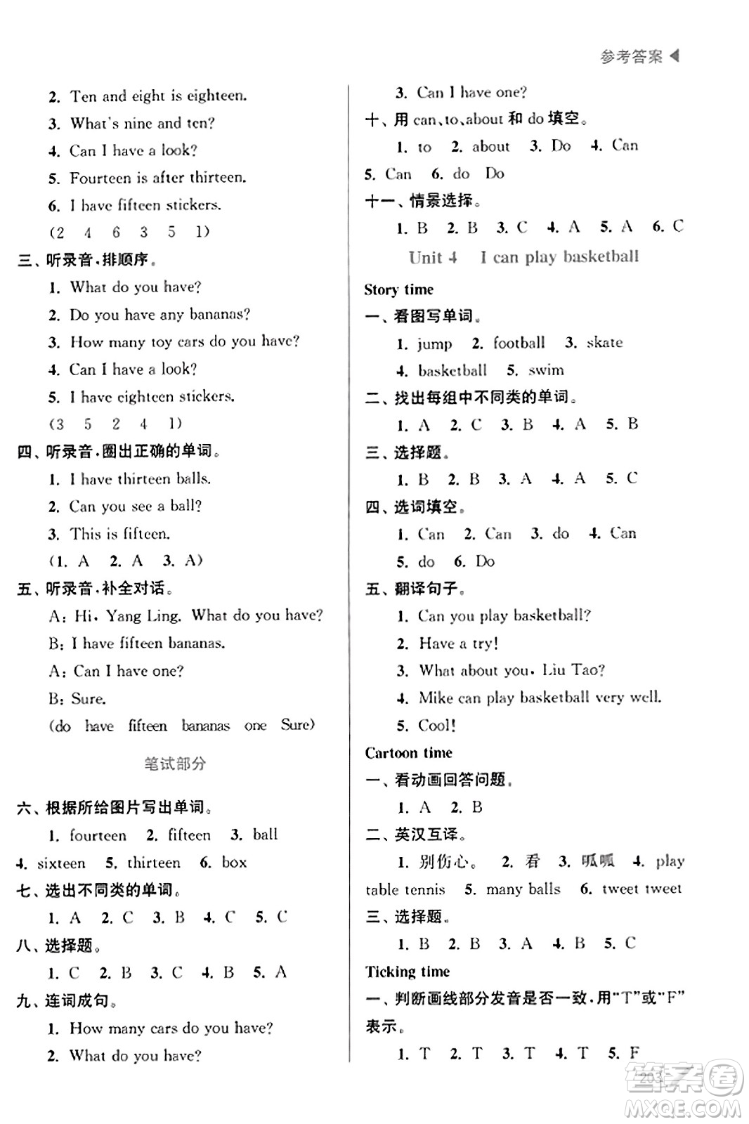 東南大學(xué)出版社2023年秋金3練金牌課課通四年級(jí)英語上冊(cè)全國版答案