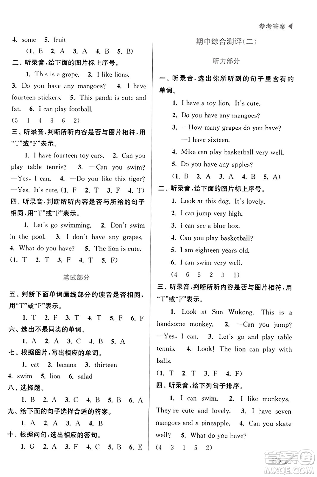 東南大學(xué)出版社2023年秋金3練金牌課課通四年級(jí)英語上冊(cè)全國版答案