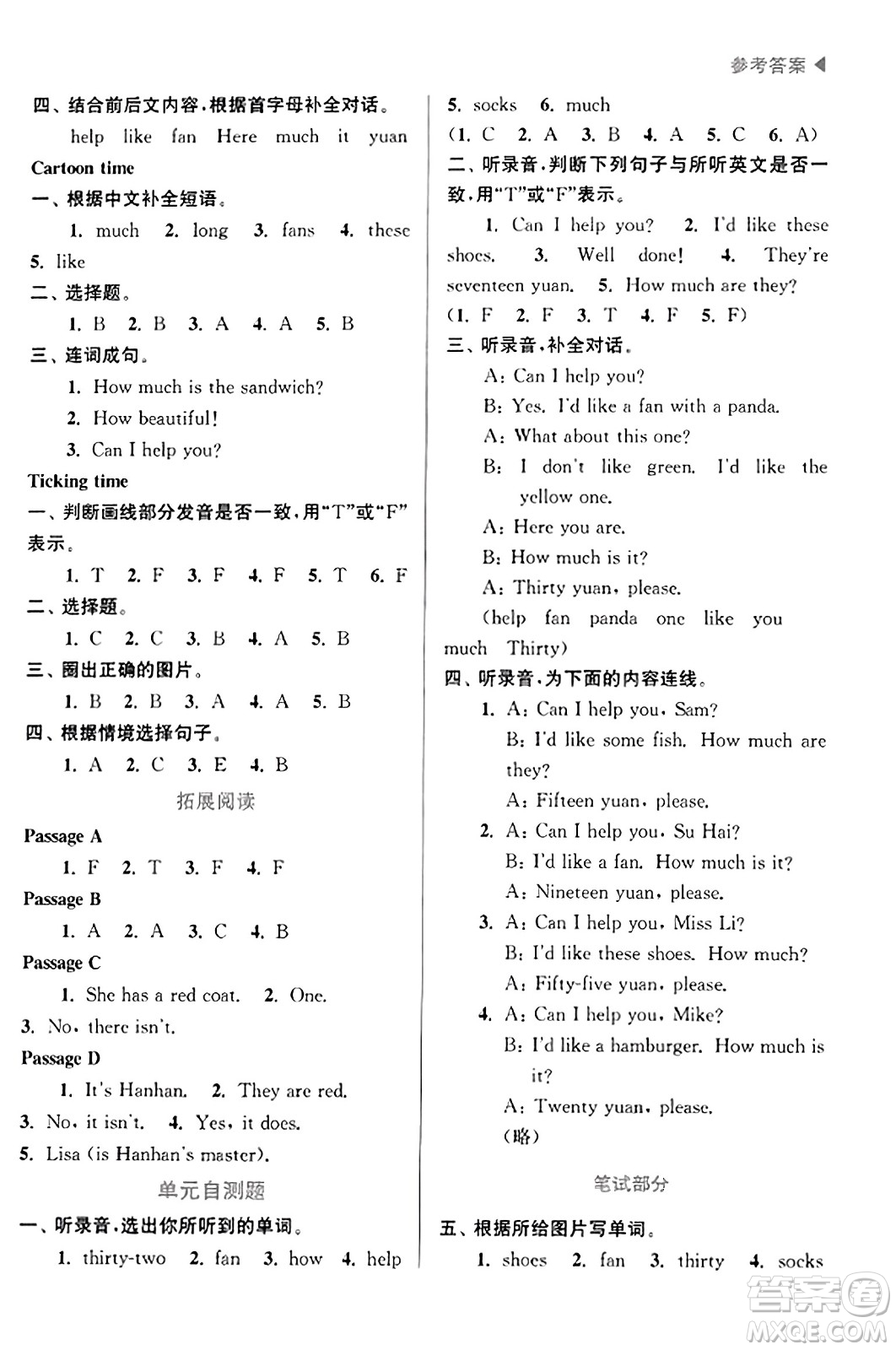 東南大學(xué)出版社2023年秋金3練金牌課課通四年級(jí)英語上冊(cè)全國版答案