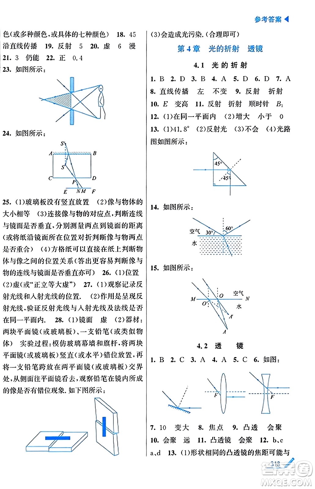 東南大學(xué)出版社2023年秋金3練金牌課課通八年級物理上冊江蘇版答案