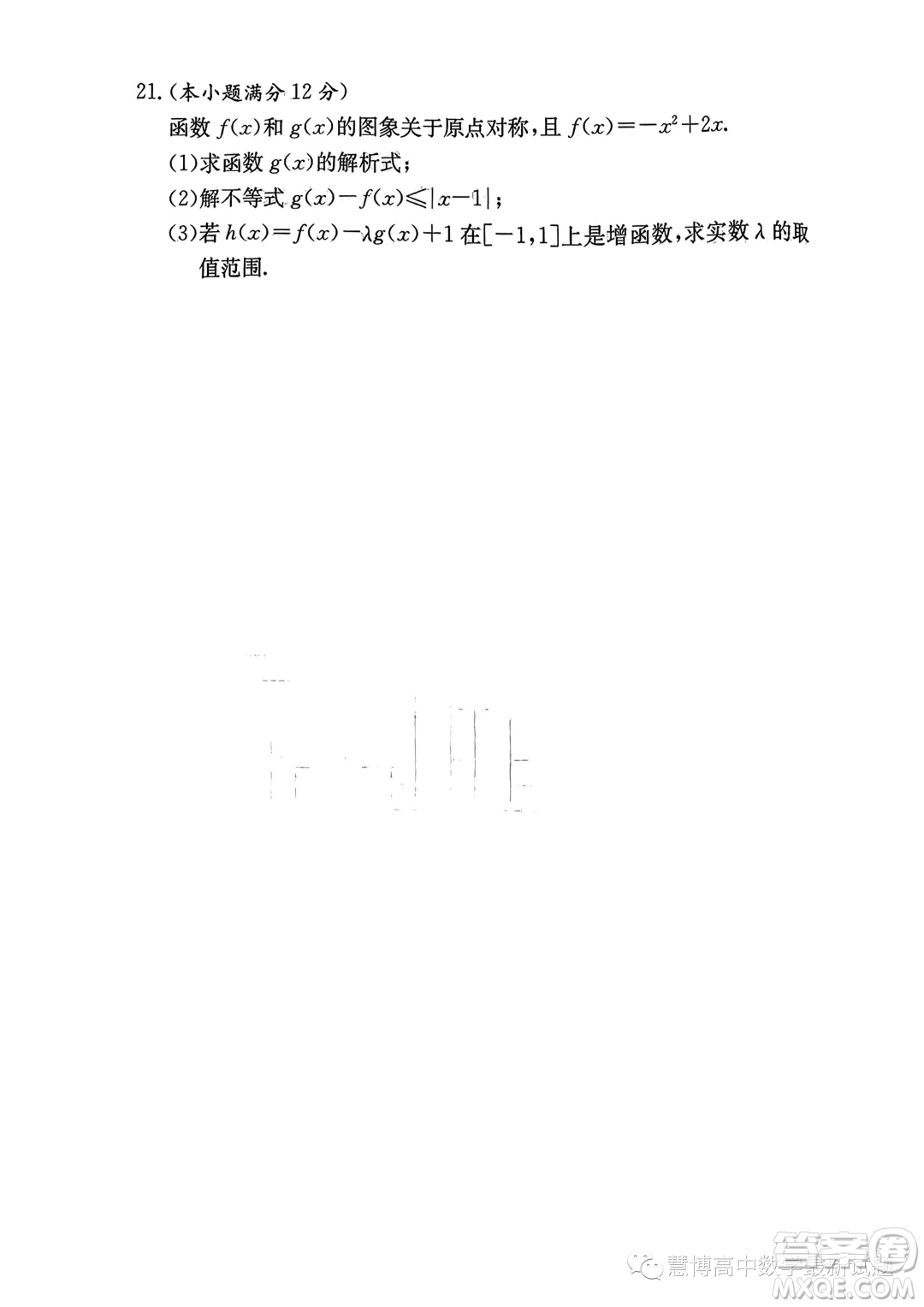 湖南名校聯(lián)合體2023-2024學(xué)年高二上學(xué)期期中考試數(shù)學(xué)試卷答案