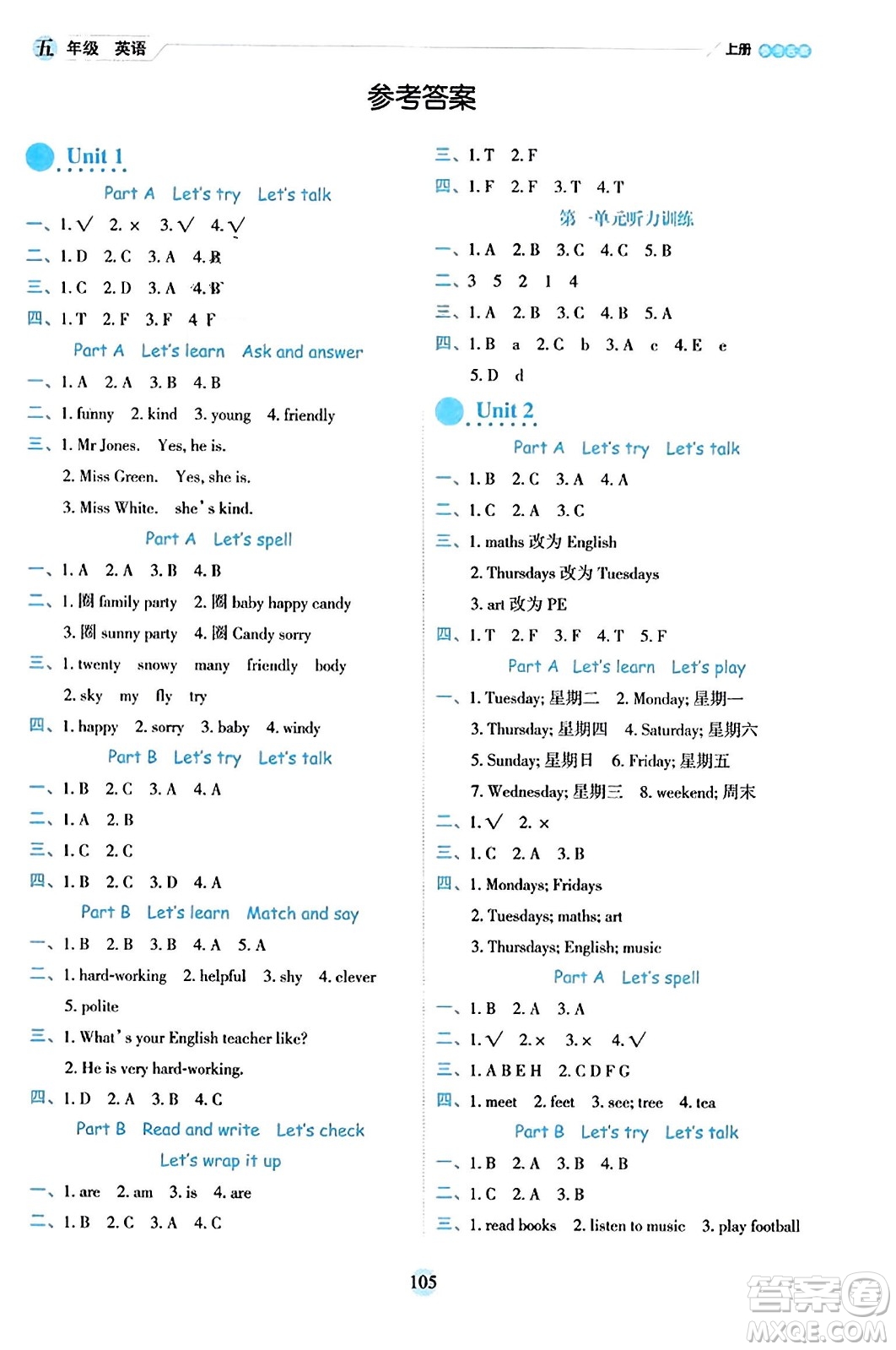 延邊人民出版社2023年秋優(yōu)秀生作業(yè)本五年級英語上冊人教PEP版答案