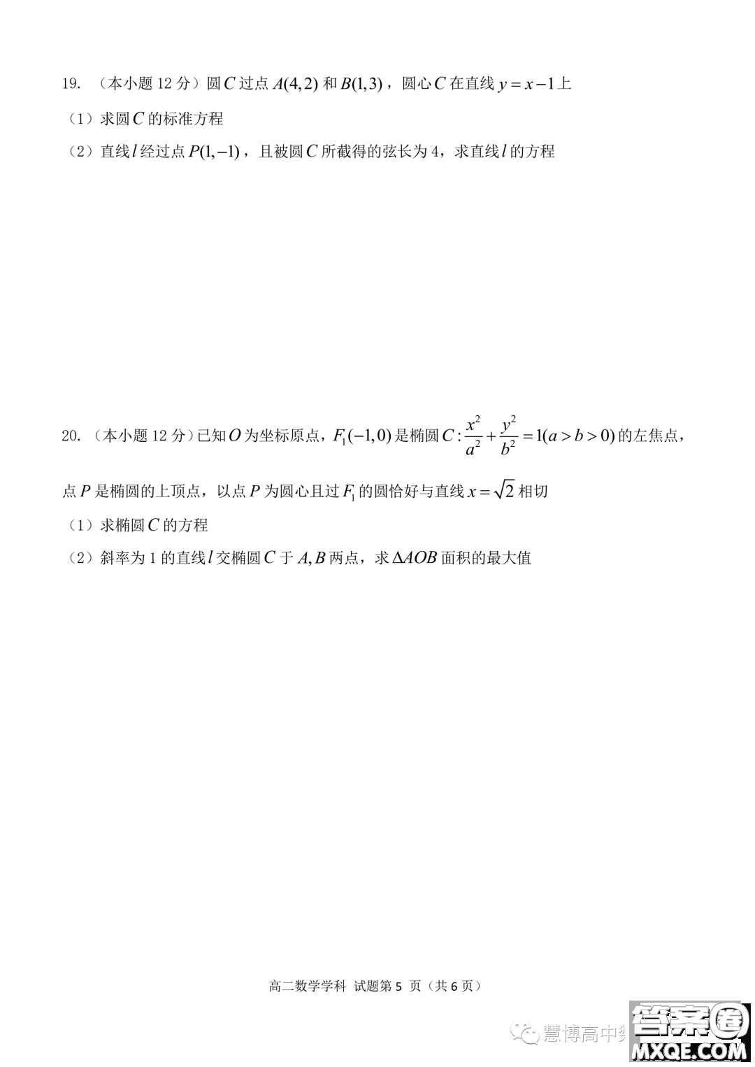 寧波三鋒教研聯(lián)盟2023-2024學(xué)年高二上學(xué)期期中聯(lián)考數(shù)學(xué)試題答案