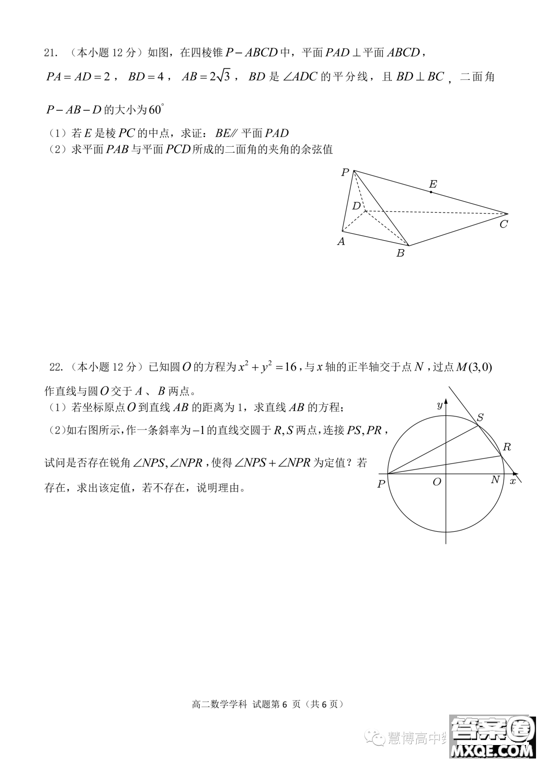 寧波三鋒教研聯(lián)盟2023-2024學(xué)年高二上學(xué)期期中聯(lián)考數(shù)學(xué)試題答案