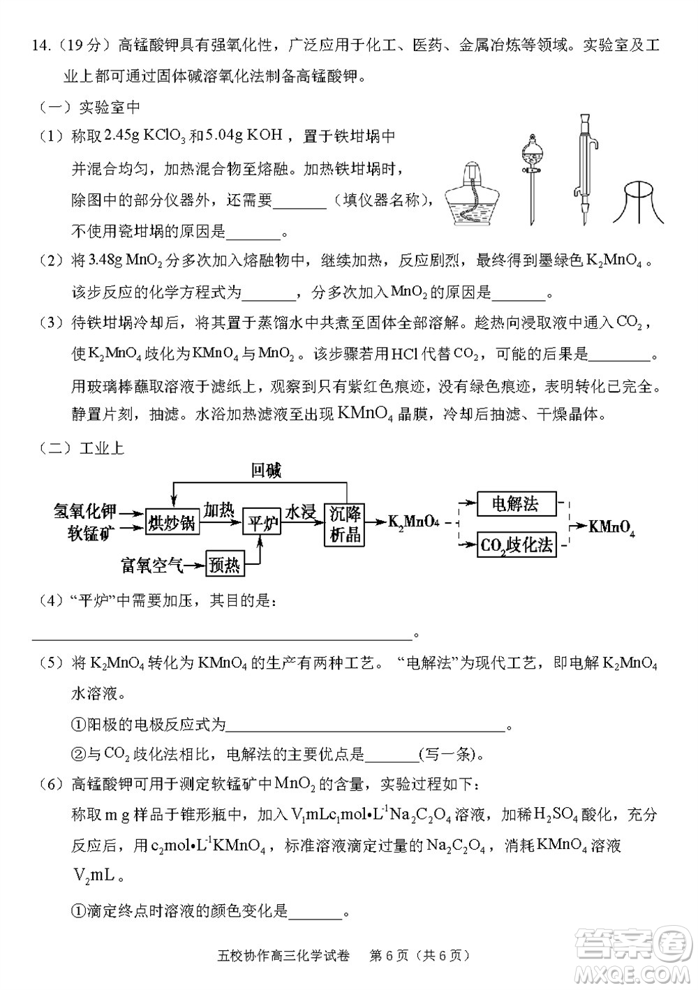 2024屆福建五校協(xié)作高三上學(xué)期11月聯(lián)考化學(xué)試題答案