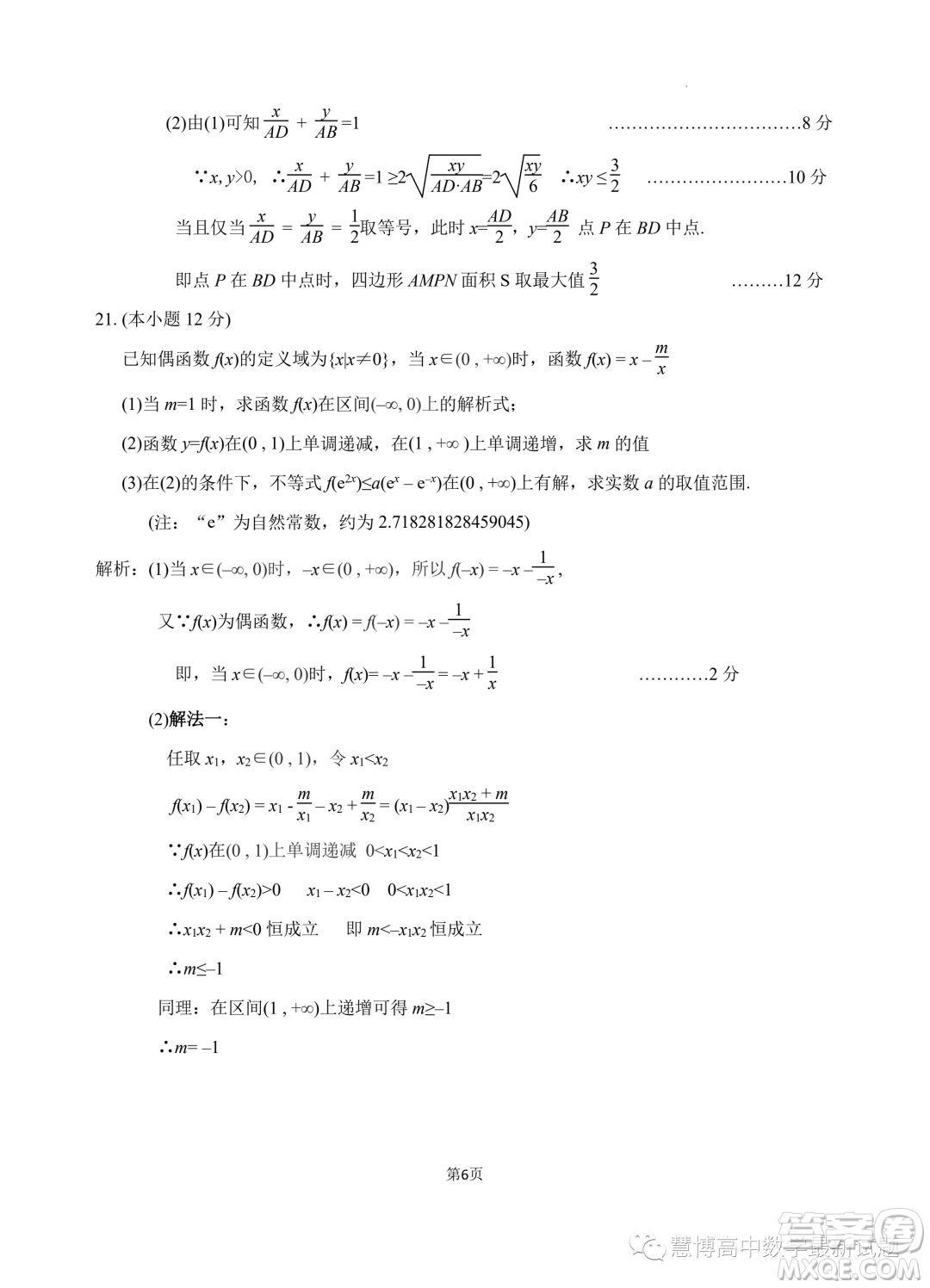 江蘇無(wú)錫江陰市四校2023-2024學(xué)年高一上學(xué)期11月期中聯(lián)考數(shù)學(xué)試題答案