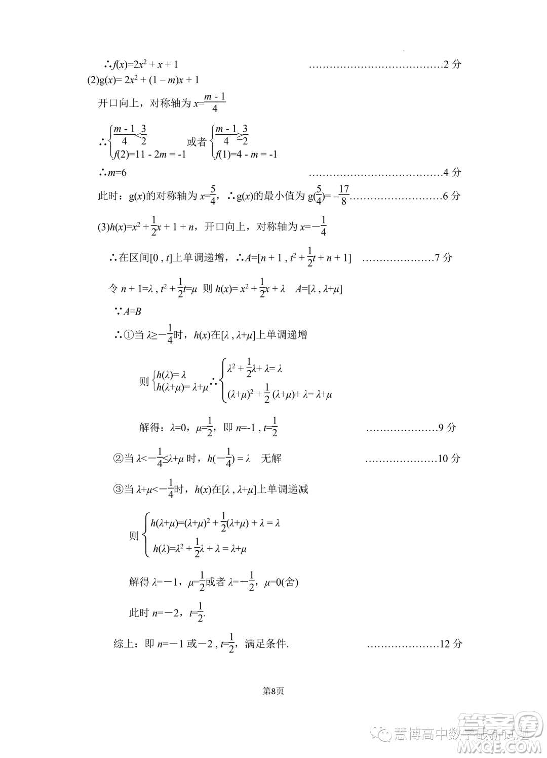 江蘇無(wú)錫江陰市四校2023-2024學(xué)年高一上學(xué)期11月期中聯(lián)考數(shù)學(xué)試題答案