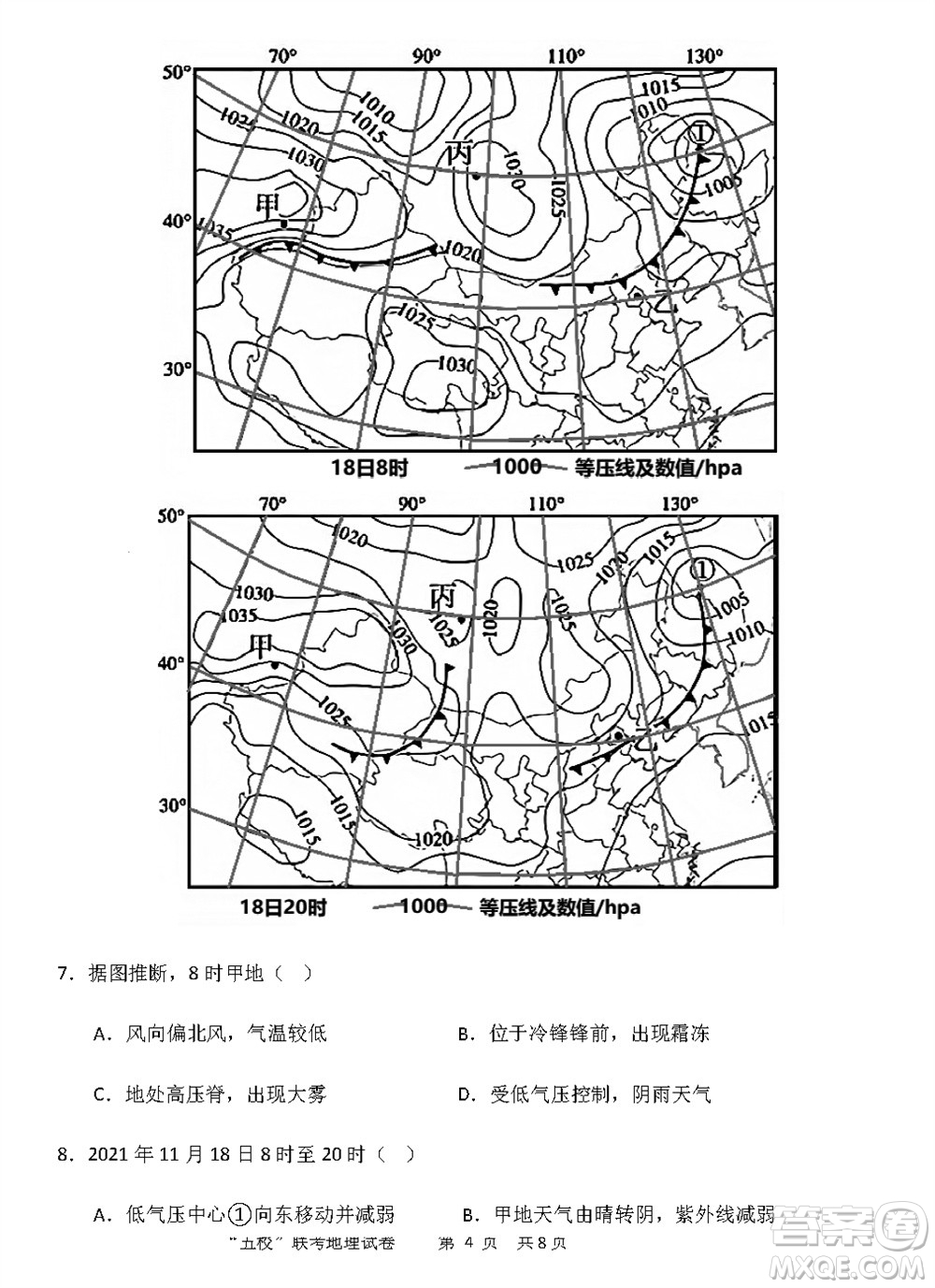 2024屆福建五校協(xié)作高三上學(xué)期11月聯(lián)考地理試題答案